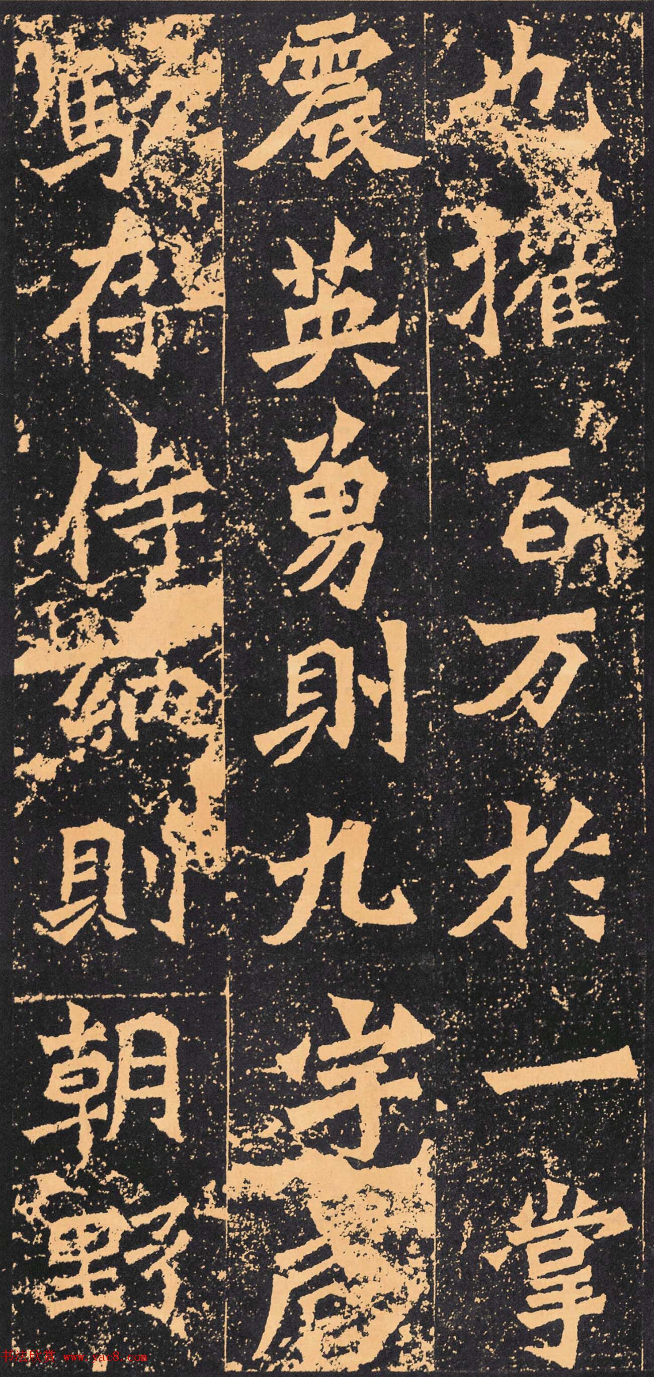 北魏书法刻本《杨大眼造像记》