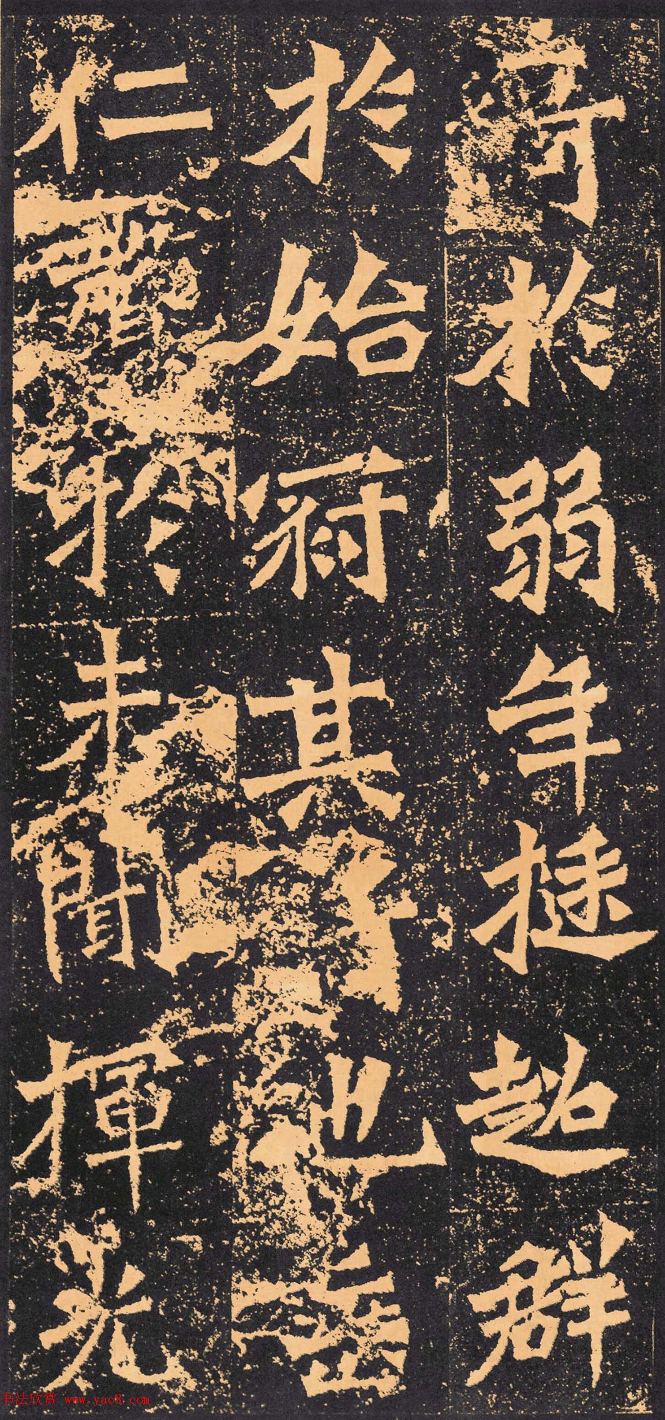 北魏书法刻本《杨大眼造像记》