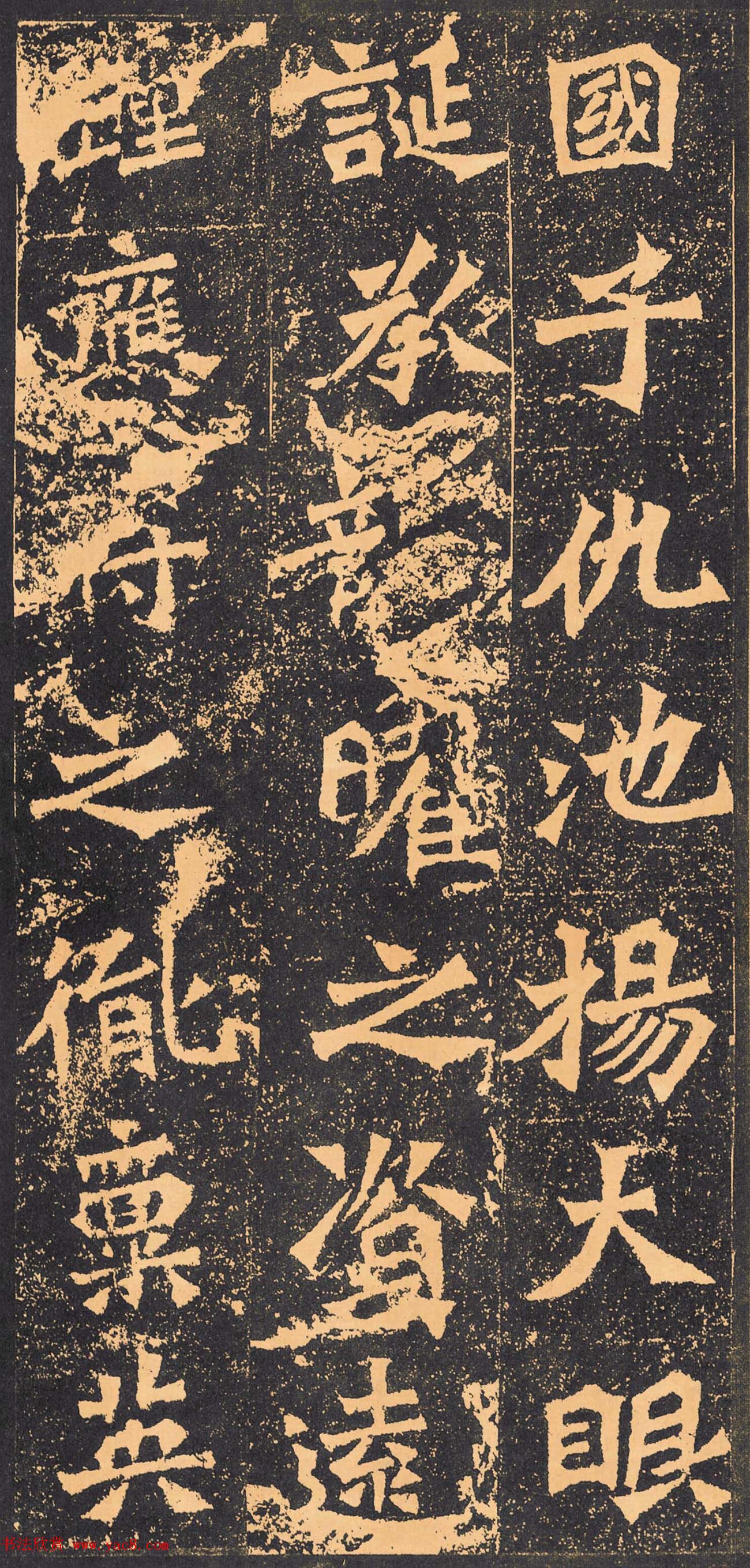 北魏书法刻本《杨大眼造像记》