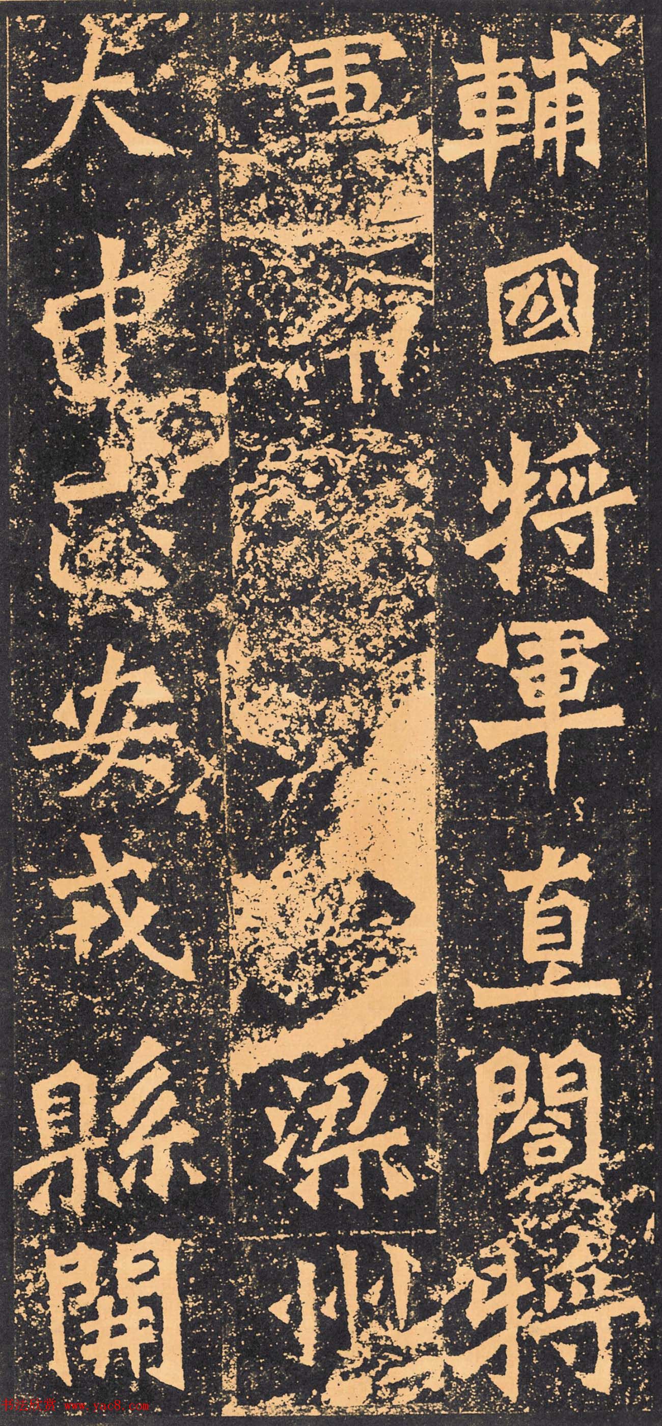 北魏书法刻本《杨大眼造像记》