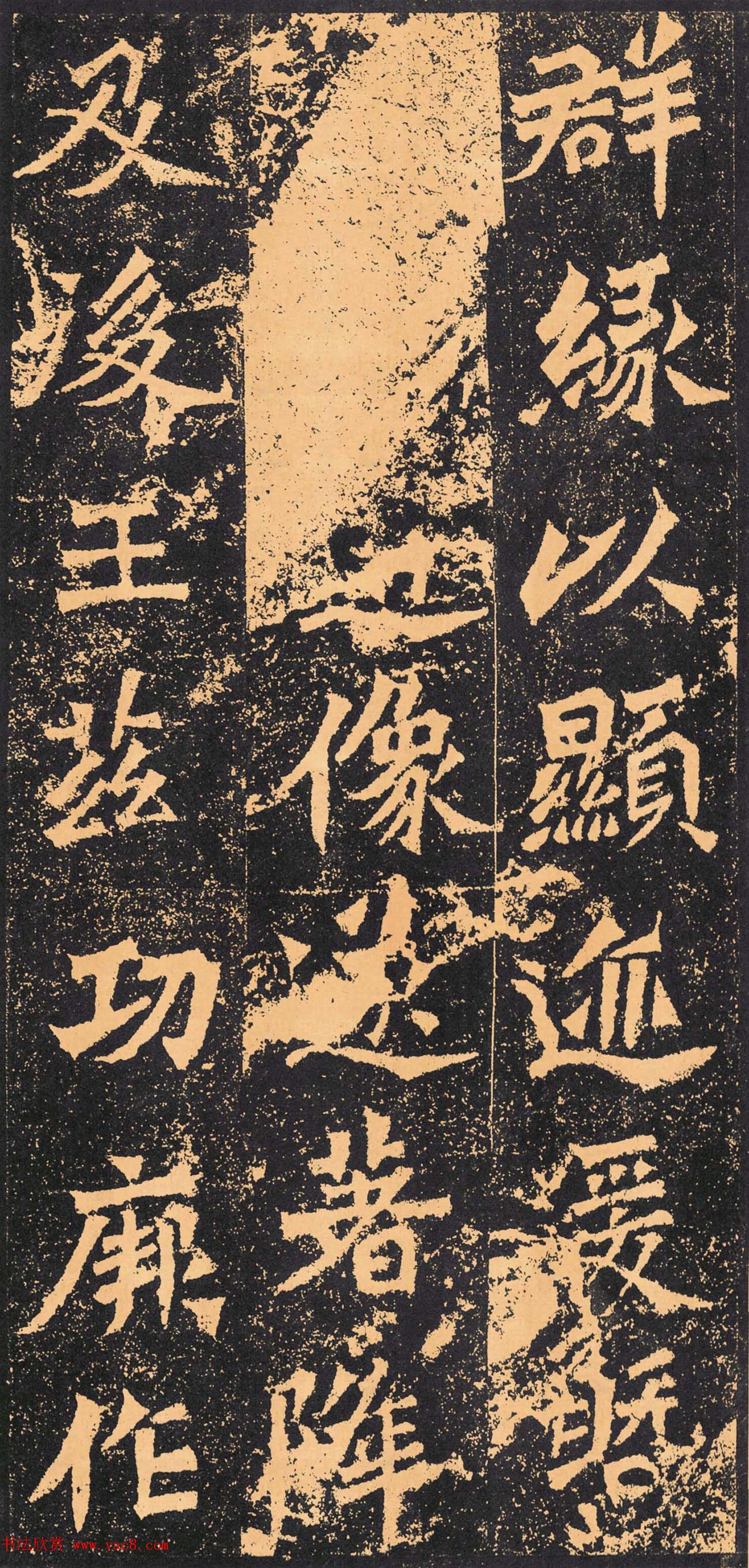 北魏书法刻本《杨大眼造像记》