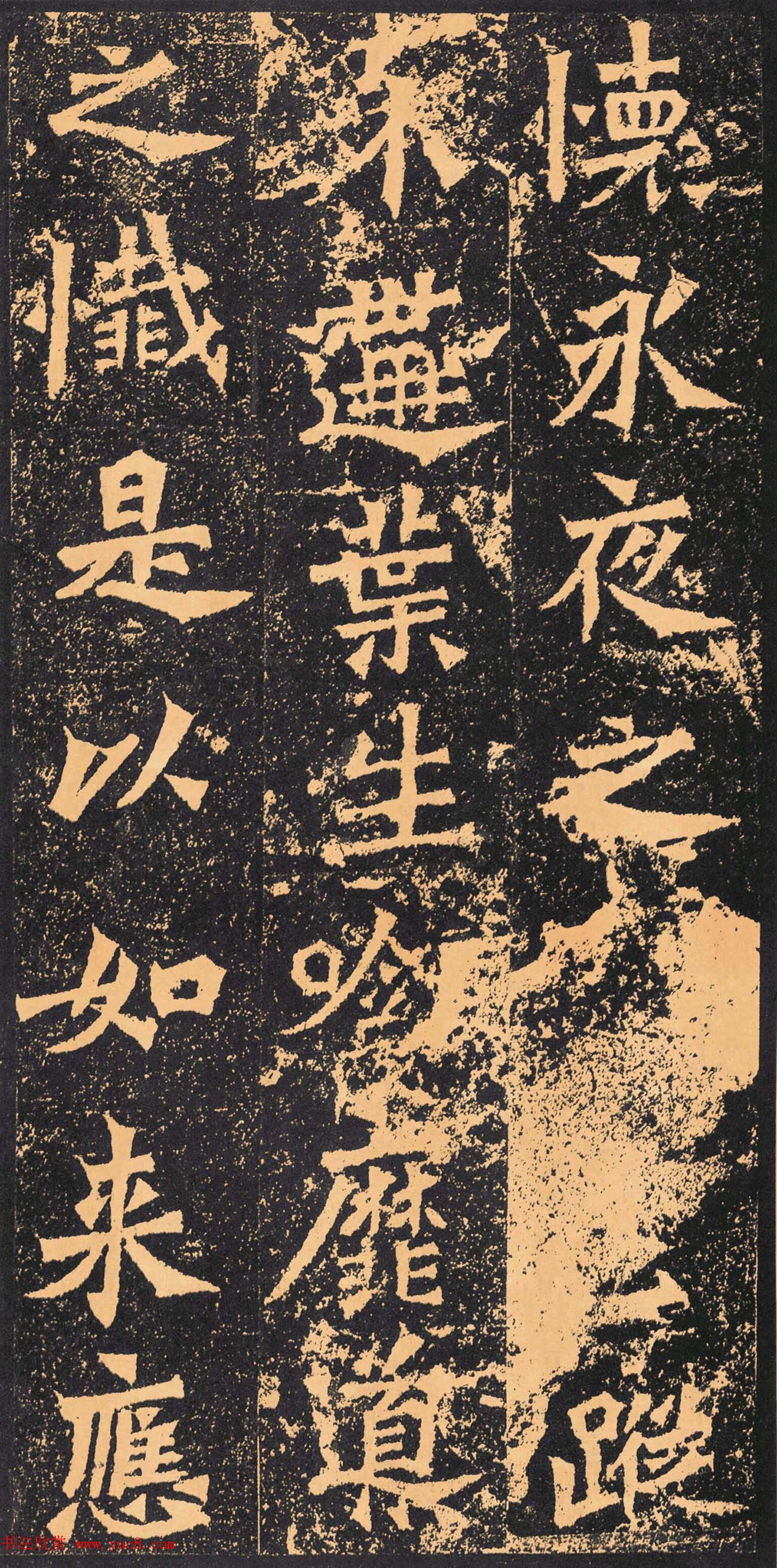 北魏书法刻本《杨大眼造像记》