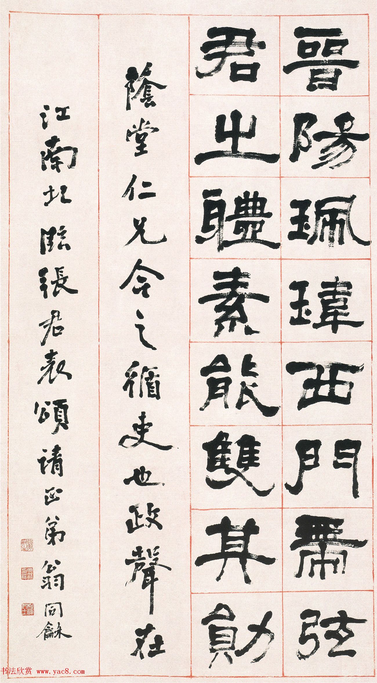 清代翁同龢隶书临张君表颂