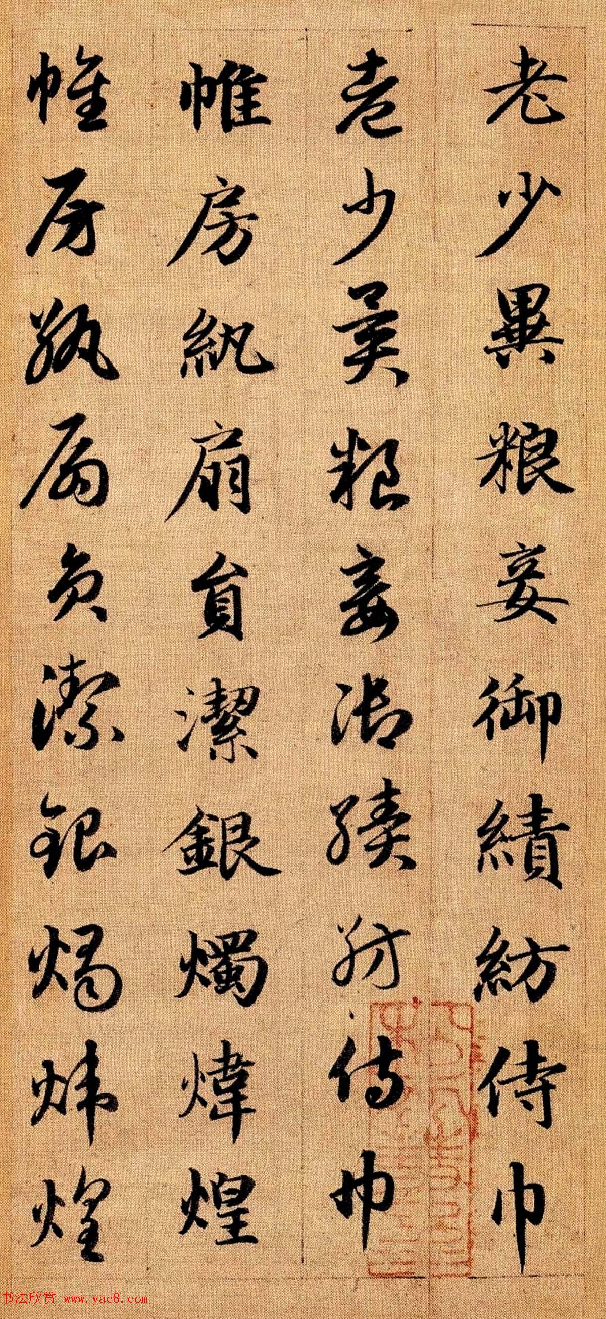 赵孟頫早年楷书草书二体千字文册