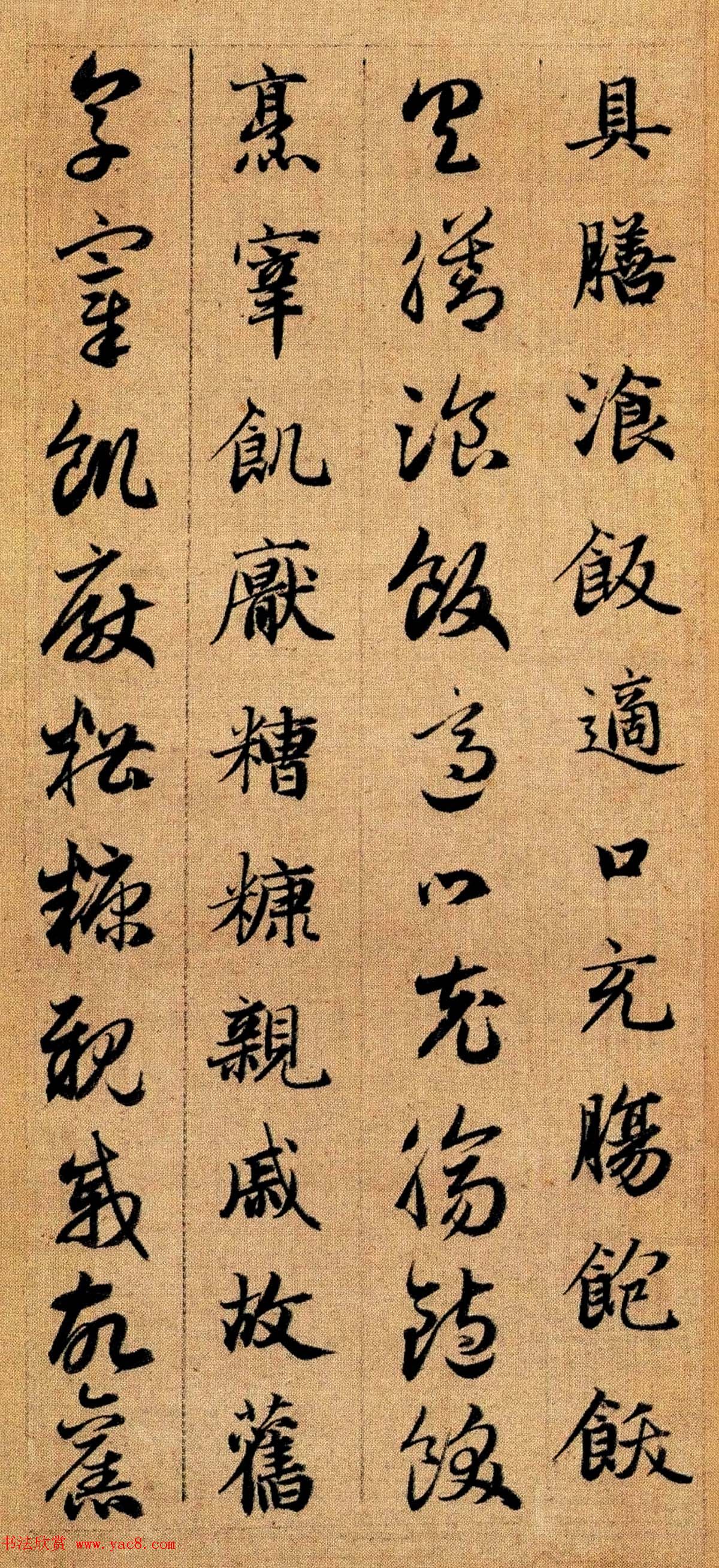 赵孟頫早年楷书草书二体千字文册