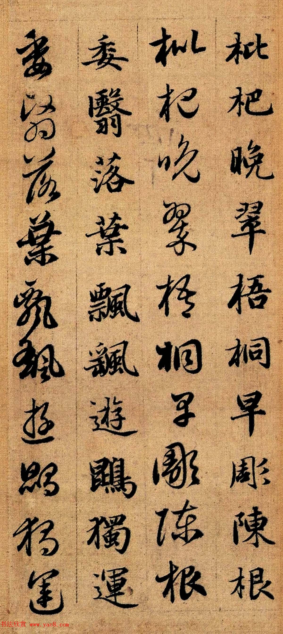 赵孟頫早年楷书草书二体千字文册