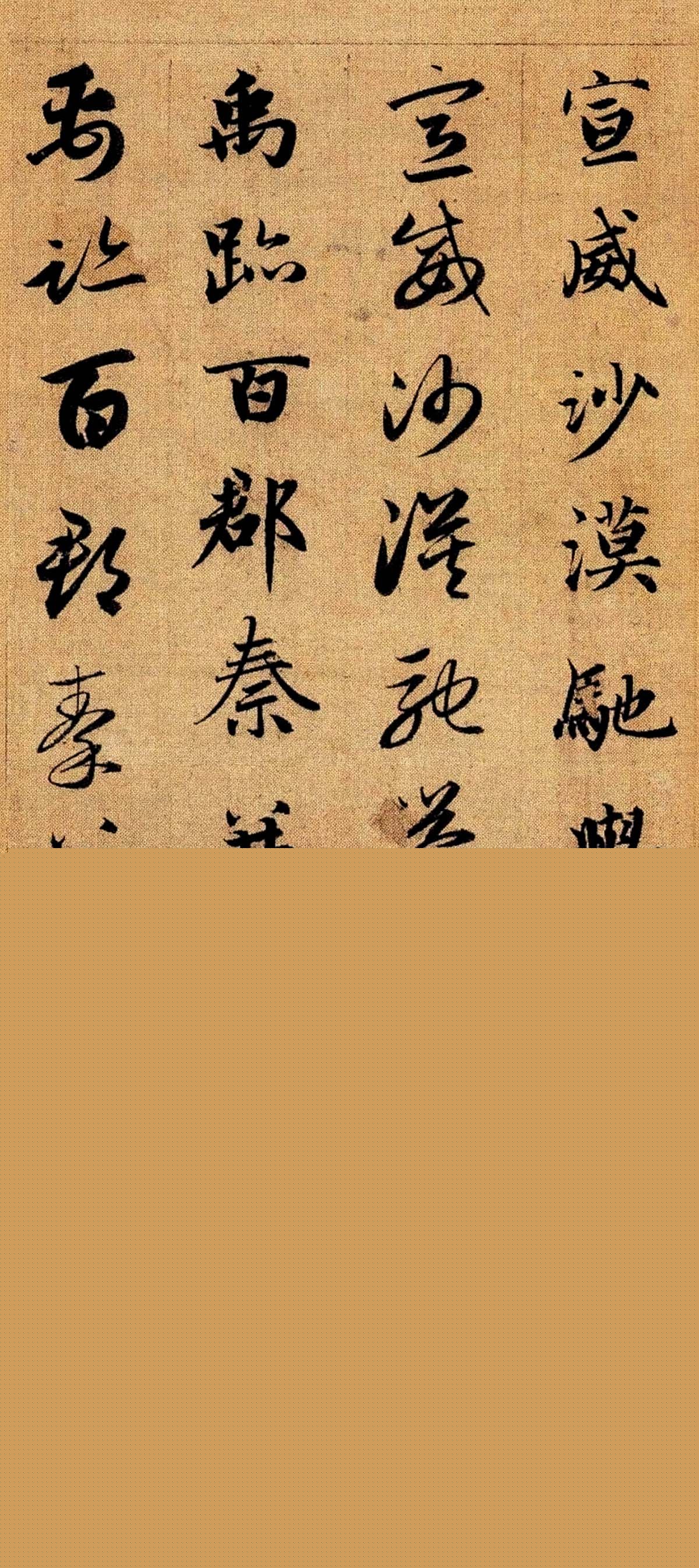 赵孟頫早年楷书草书二体千字文册