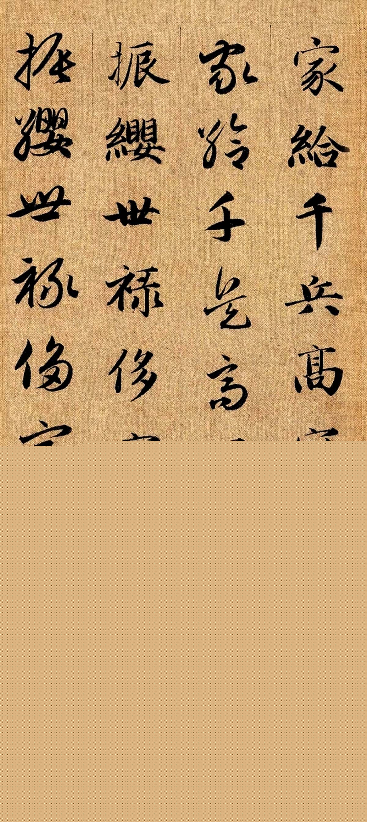 赵孟頫早年楷书草书二体千字文册