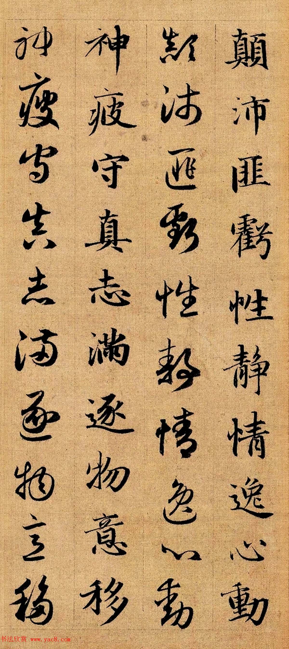 赵孟頫早年楷书草书二体千字文册