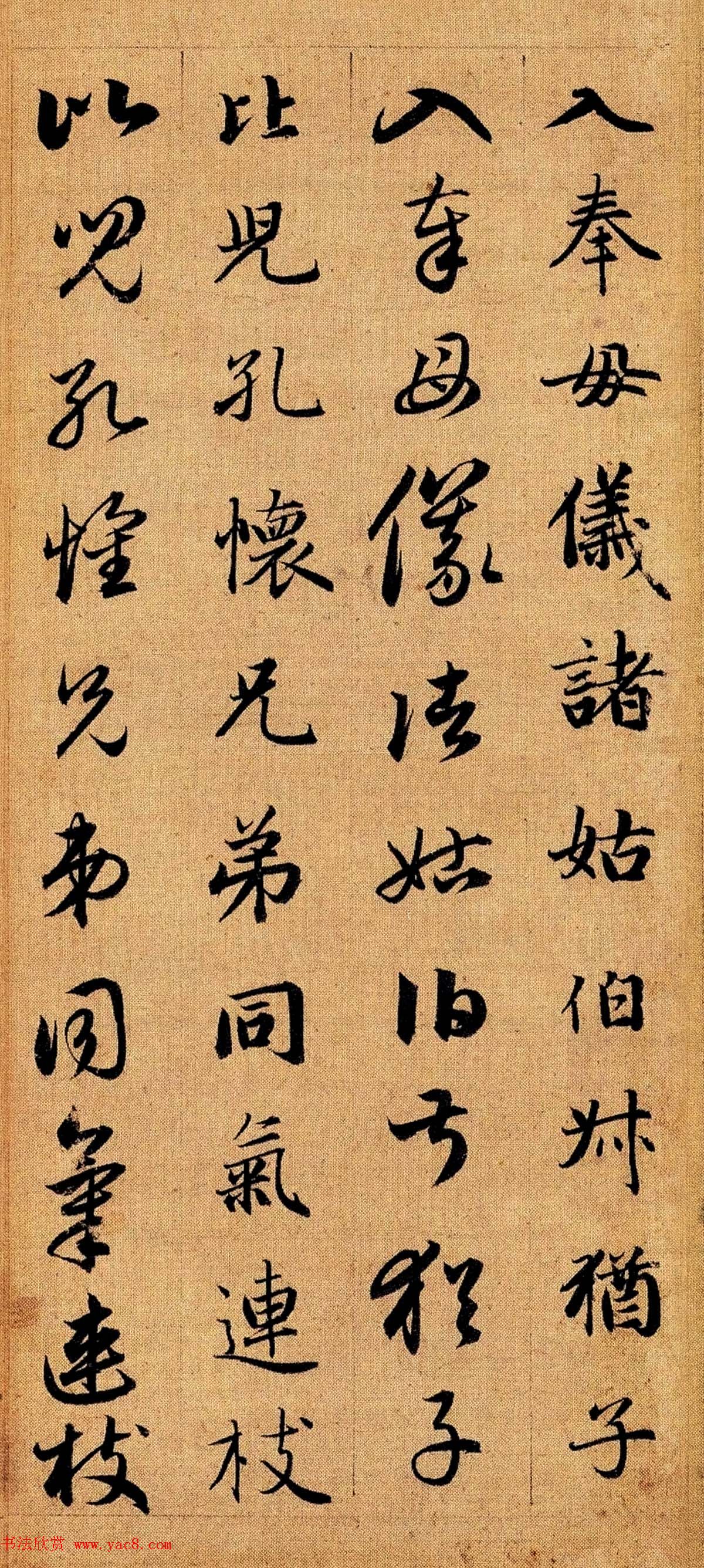 赵孟頫早年楷书草书二体千字文册