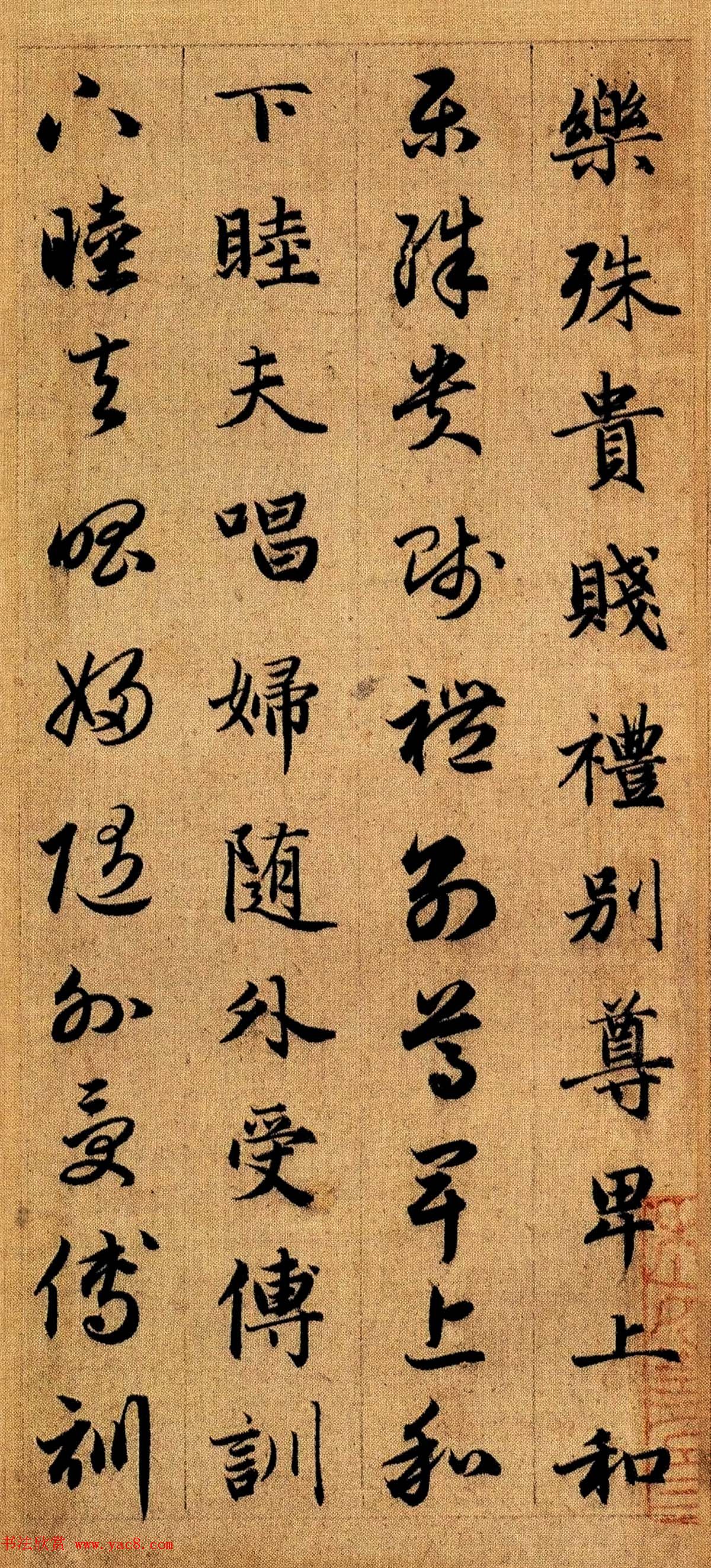 赵孟頫早年楷书草书二体千字文册