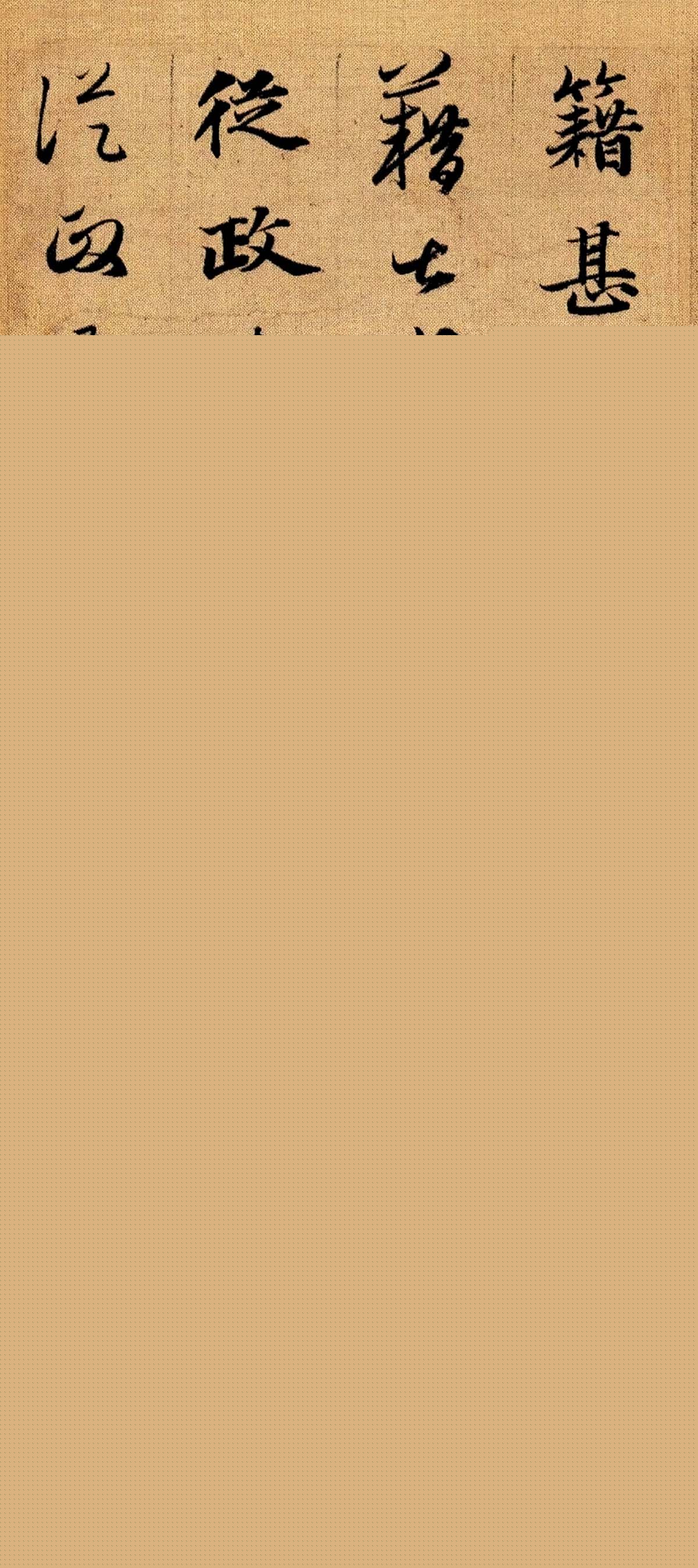 赵孟頫早年楷书草书二体千字文册