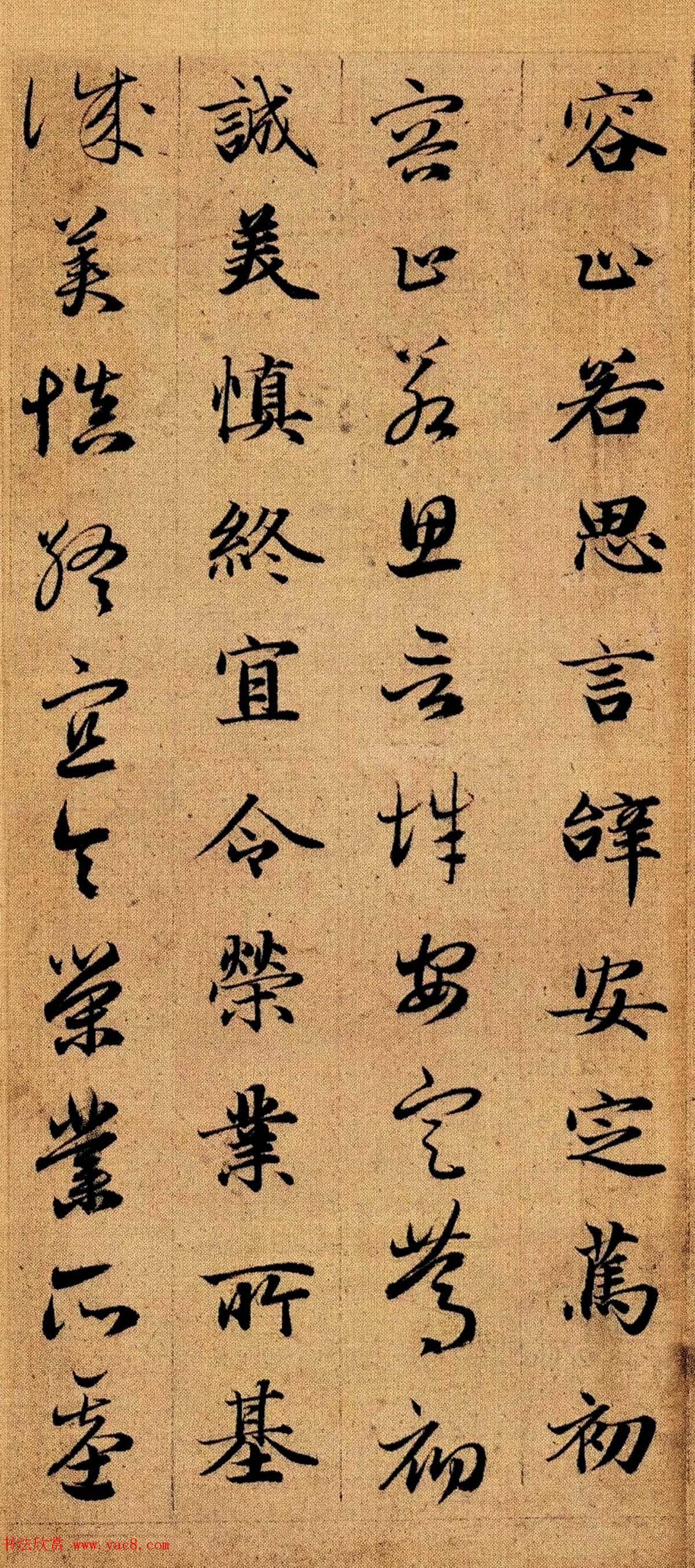 赵孟頫早年楷书草书二体千字文册