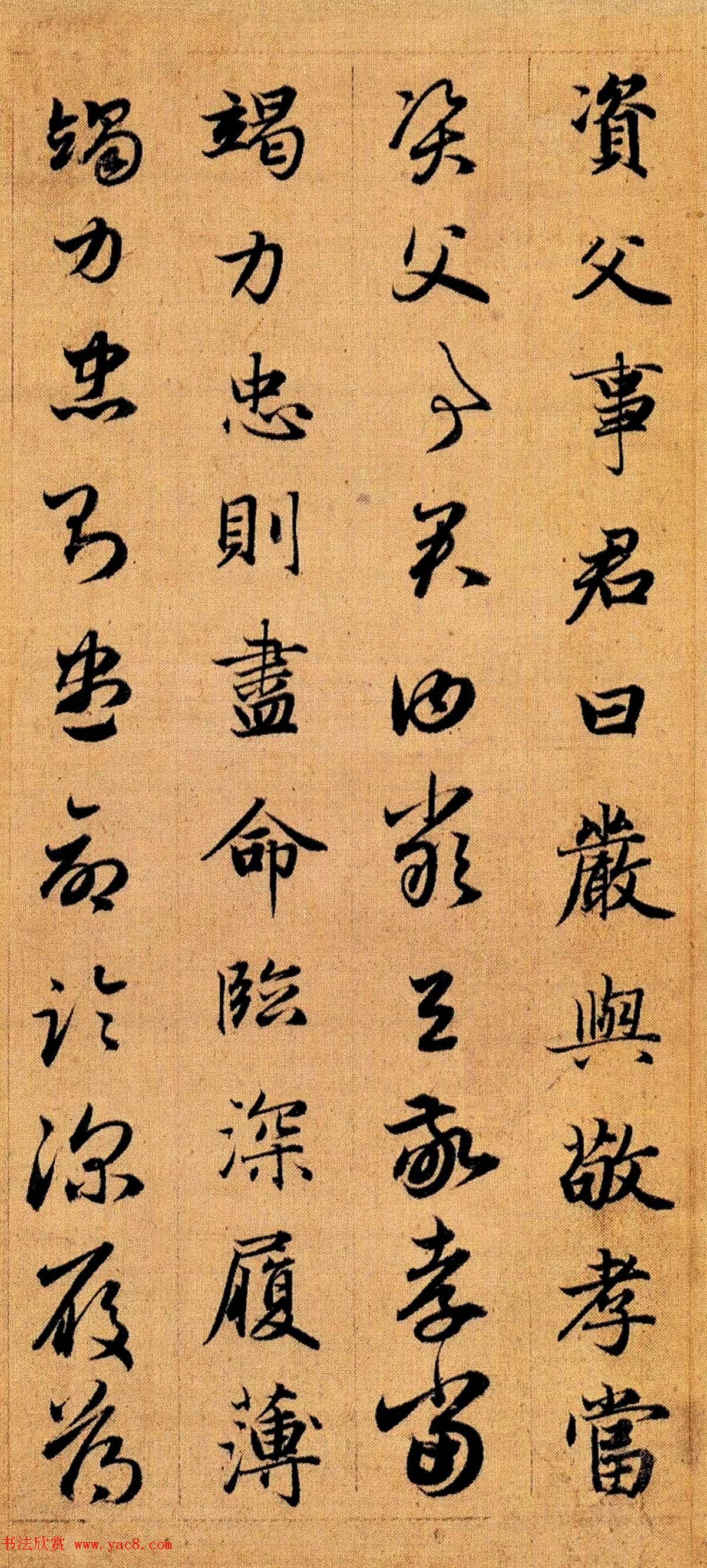 赵孟頫早年楷书草书二体千字文册