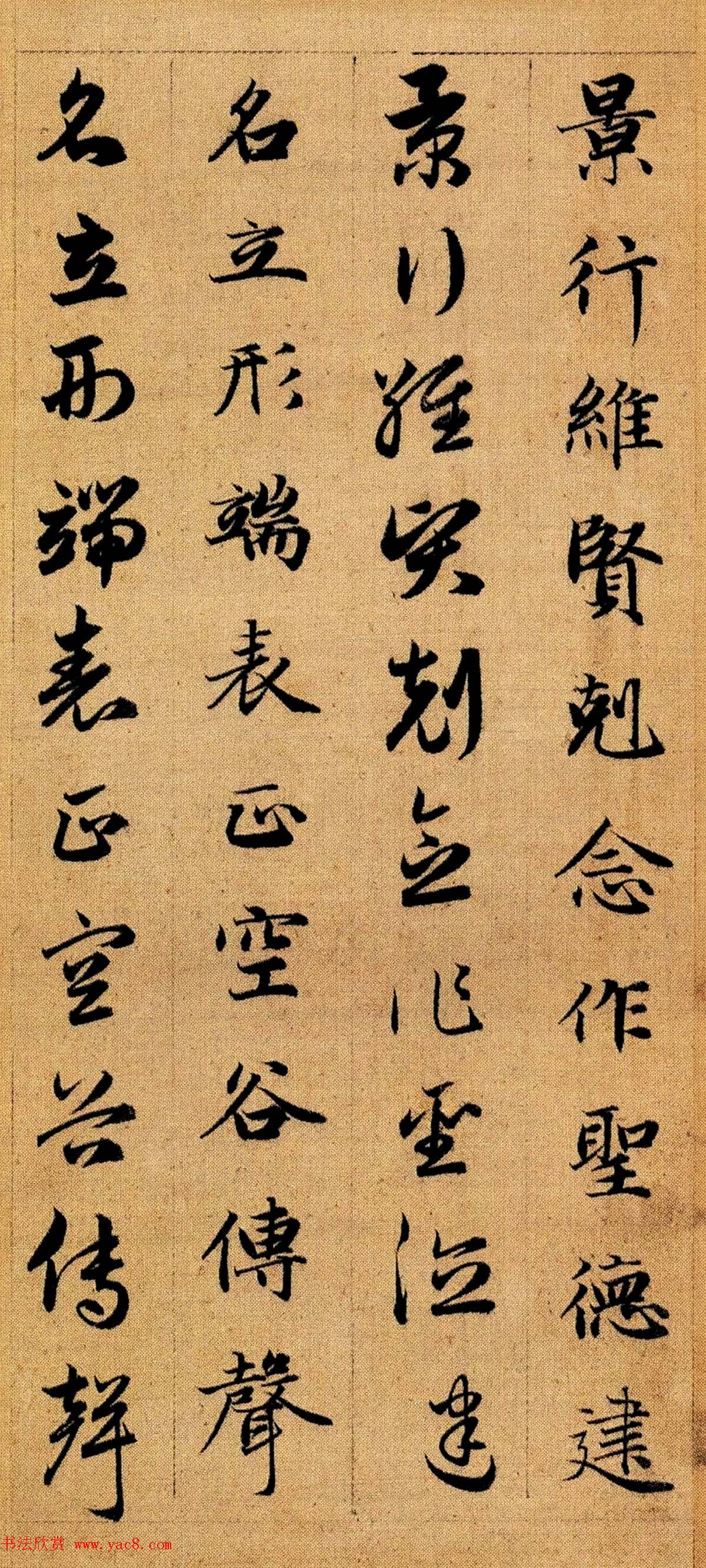 赵孟頫早年楷书草书二体千字文册