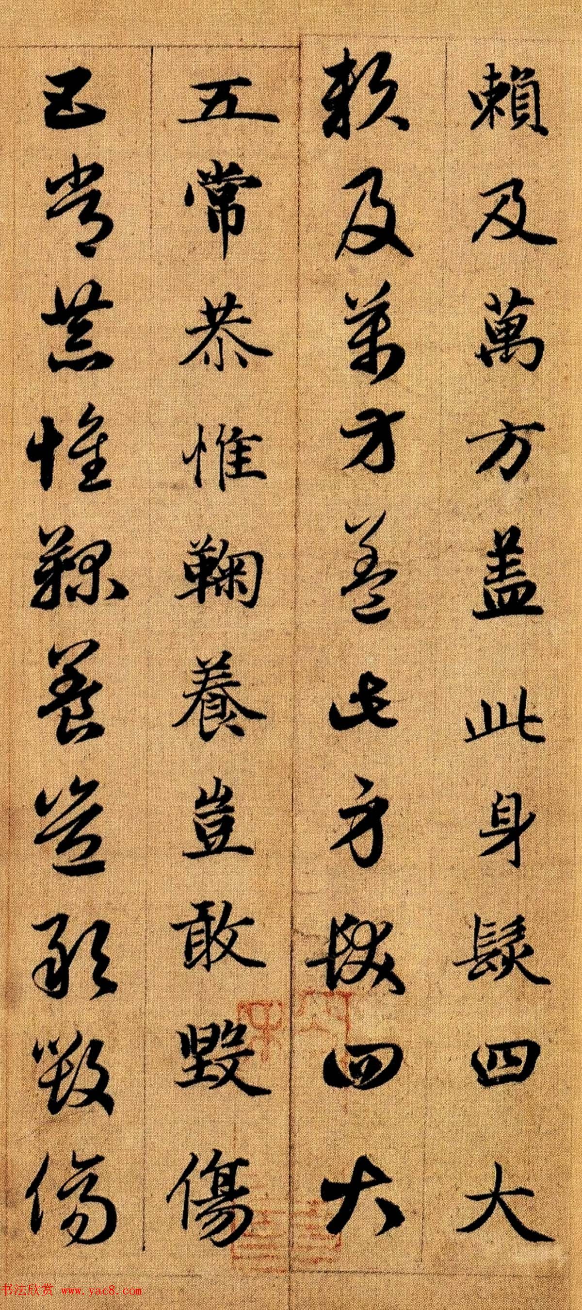 赵孟頫早年楷书草书二体千字文册