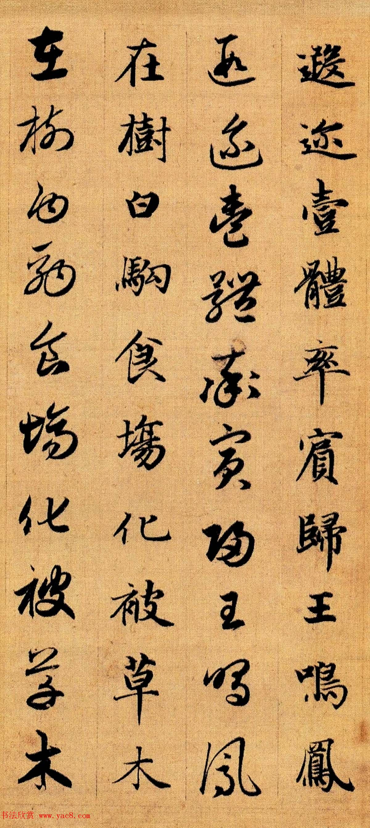 赵孟頫早年楷书草书二体千字文册