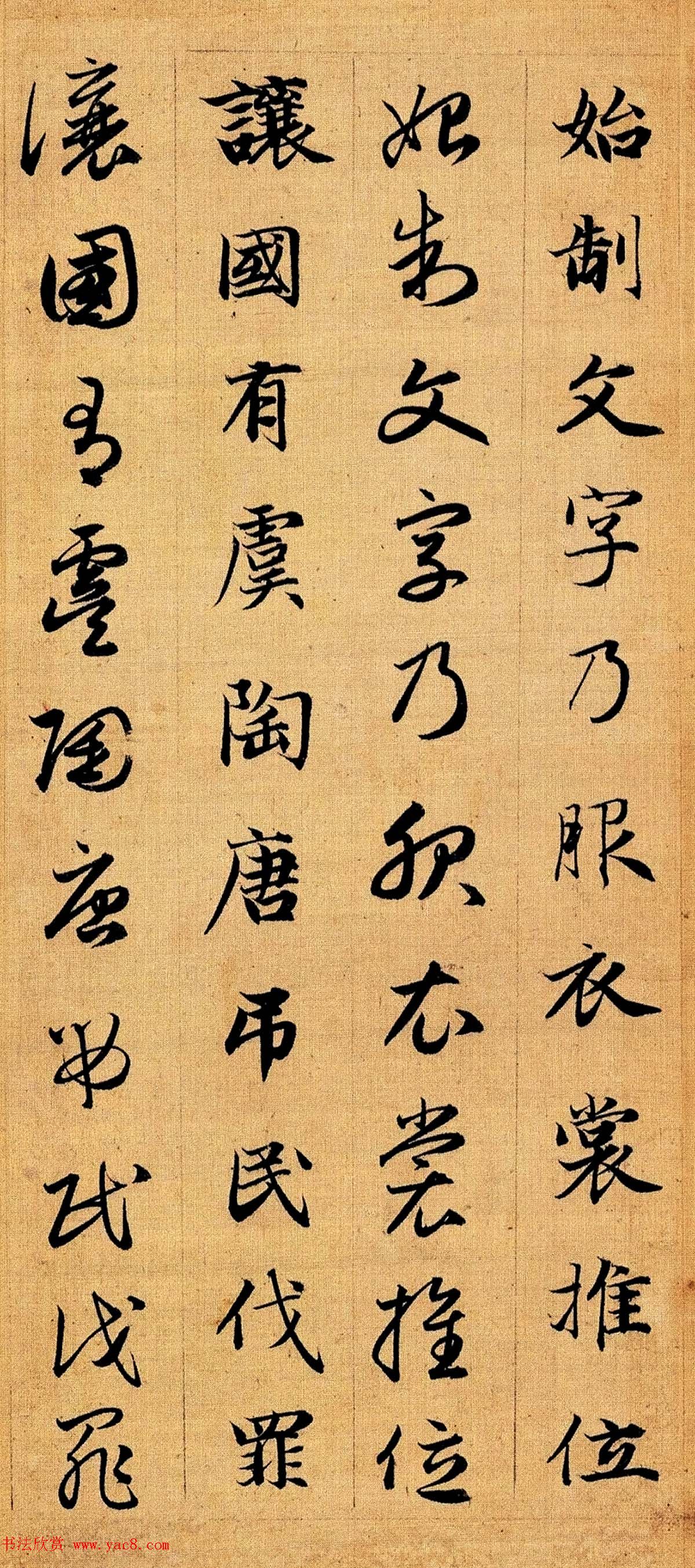 赵孟頫早年楷书草书二体千字文册