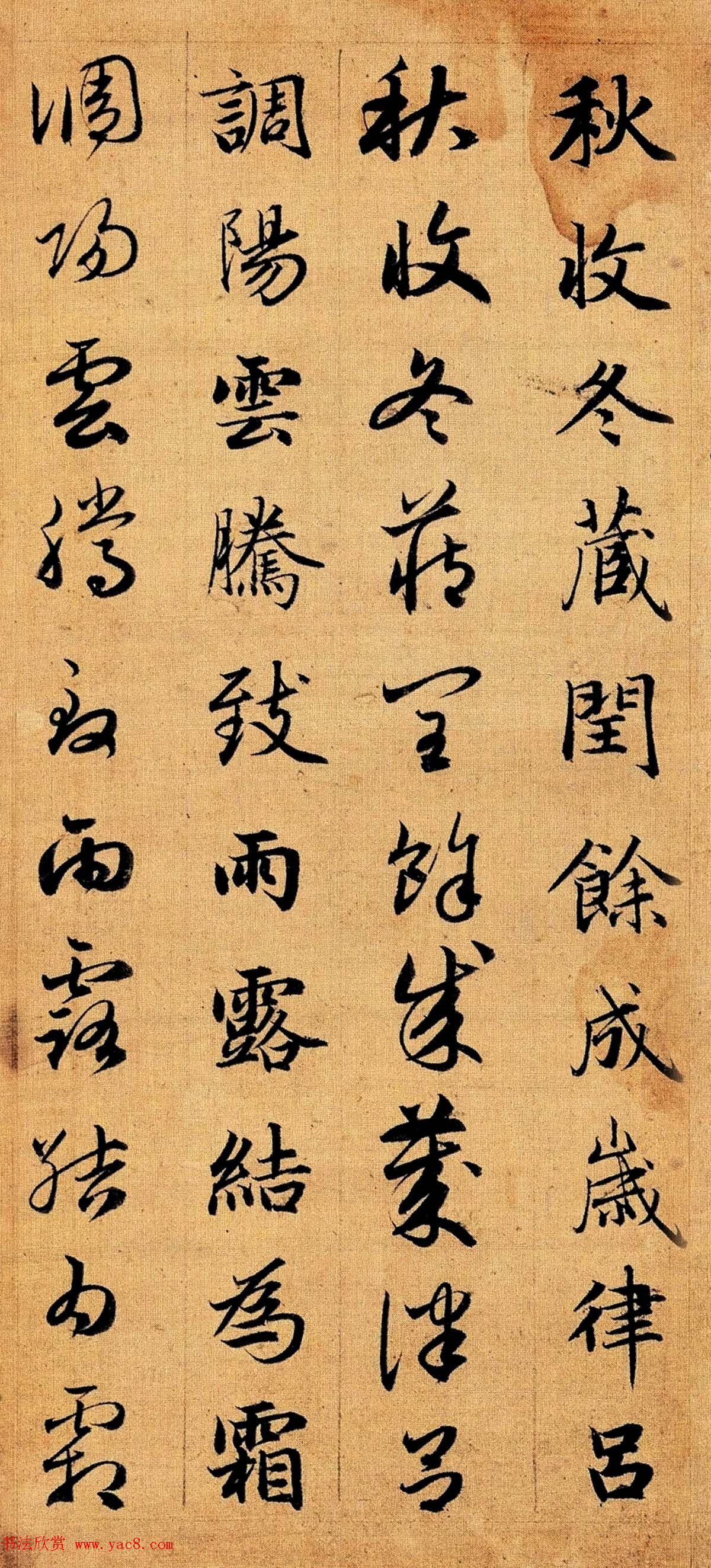 赵孟頫早年楷书草书二体千字文册