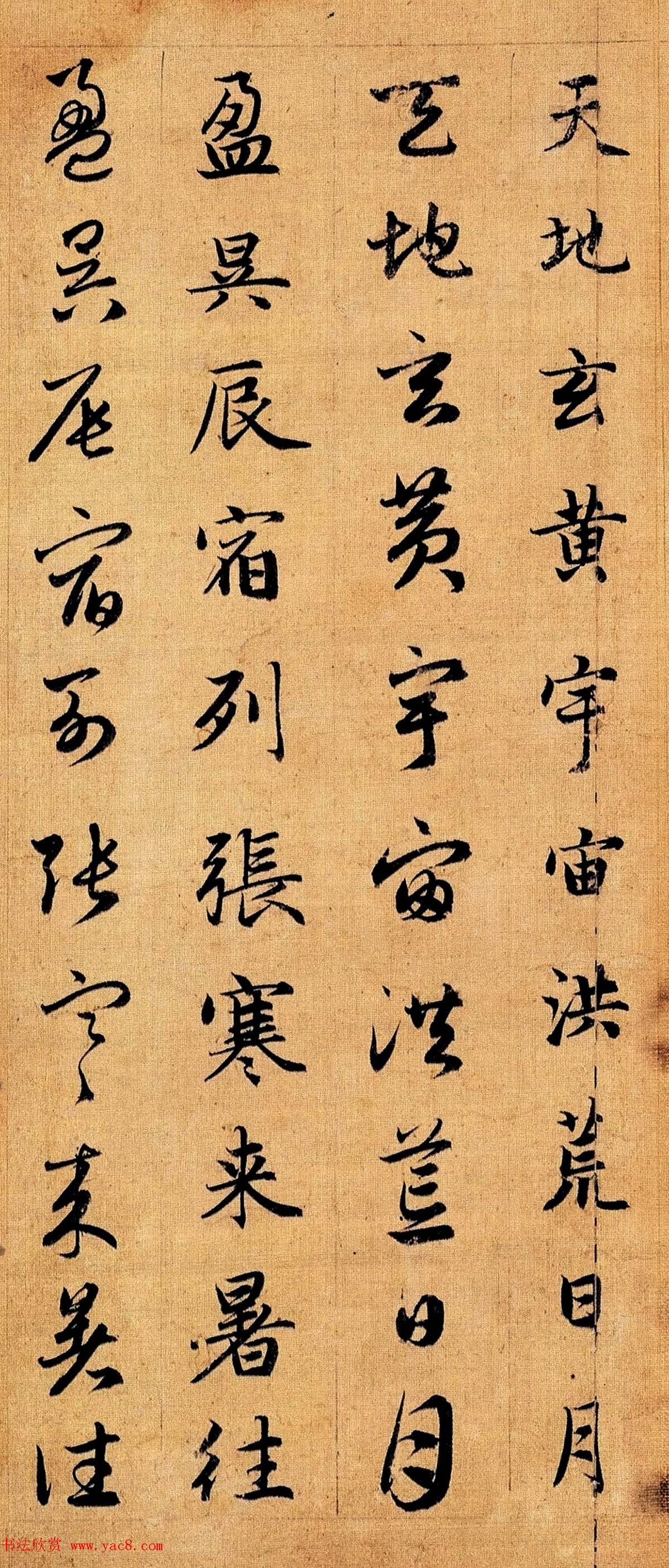 赵孟頫早年楷书草书二体千字文册