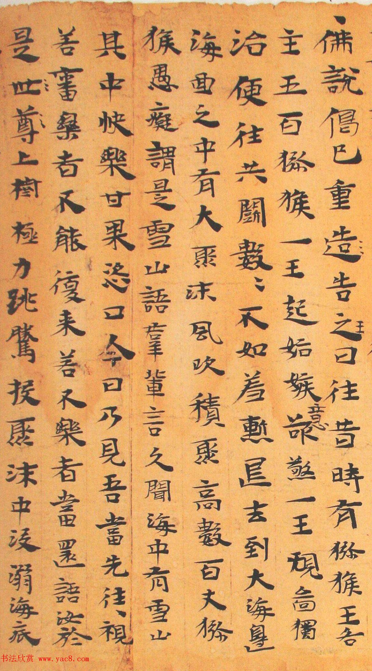 三国隶楷墨迹《法句譬喻经》