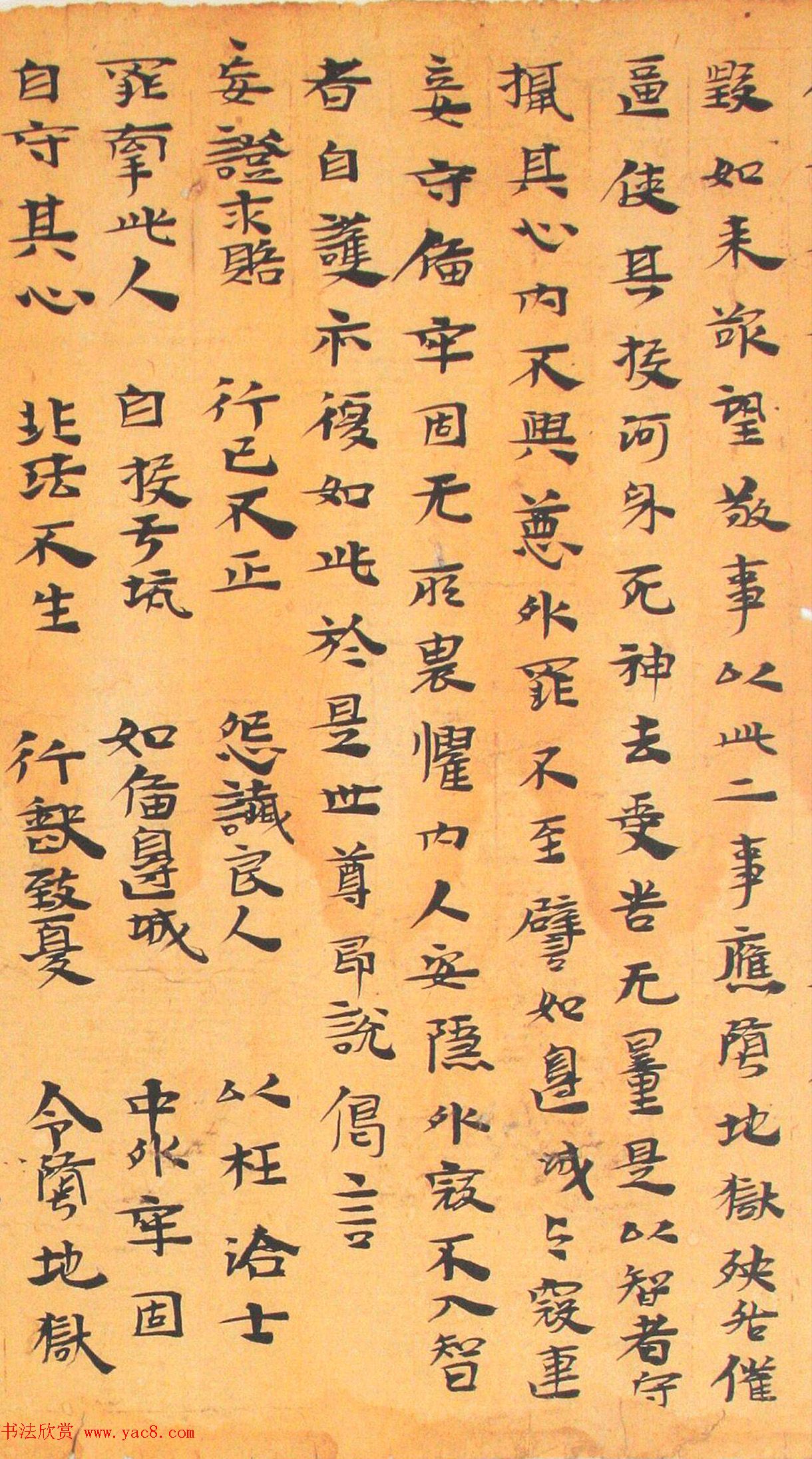 三国隶楷墨迹《法句譬喻经》