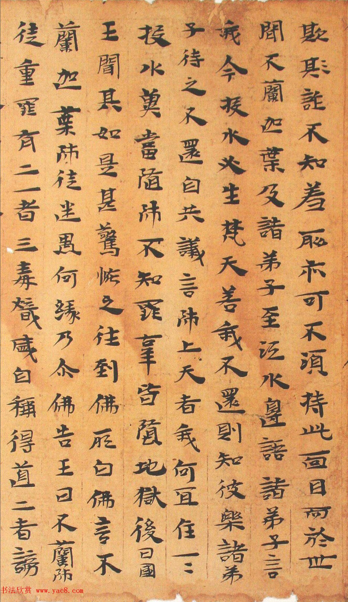 三国隶楷墨迹《法句譬喻经》