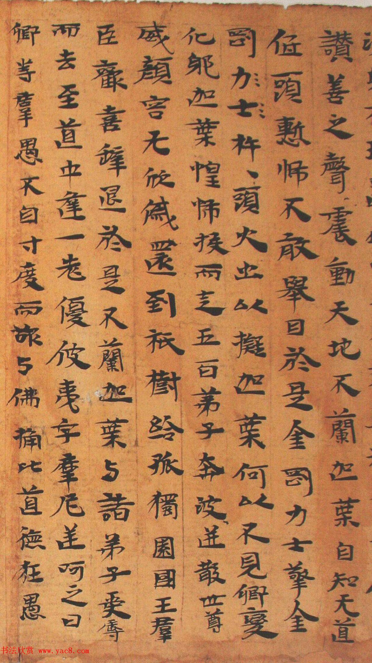 三国隶楷墨迹《法句譬喻经》