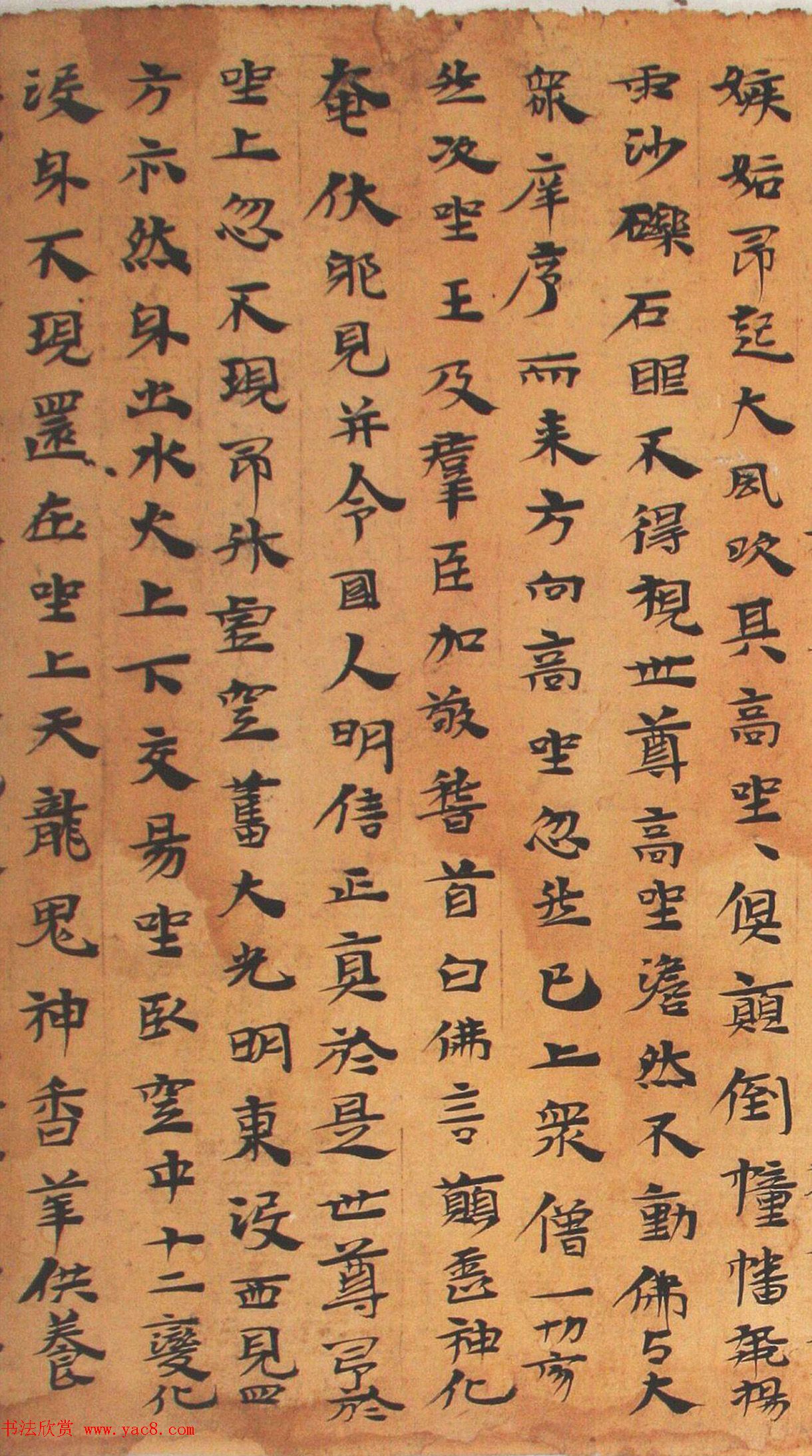 三国隶楷墨迹《法句譬喻经》