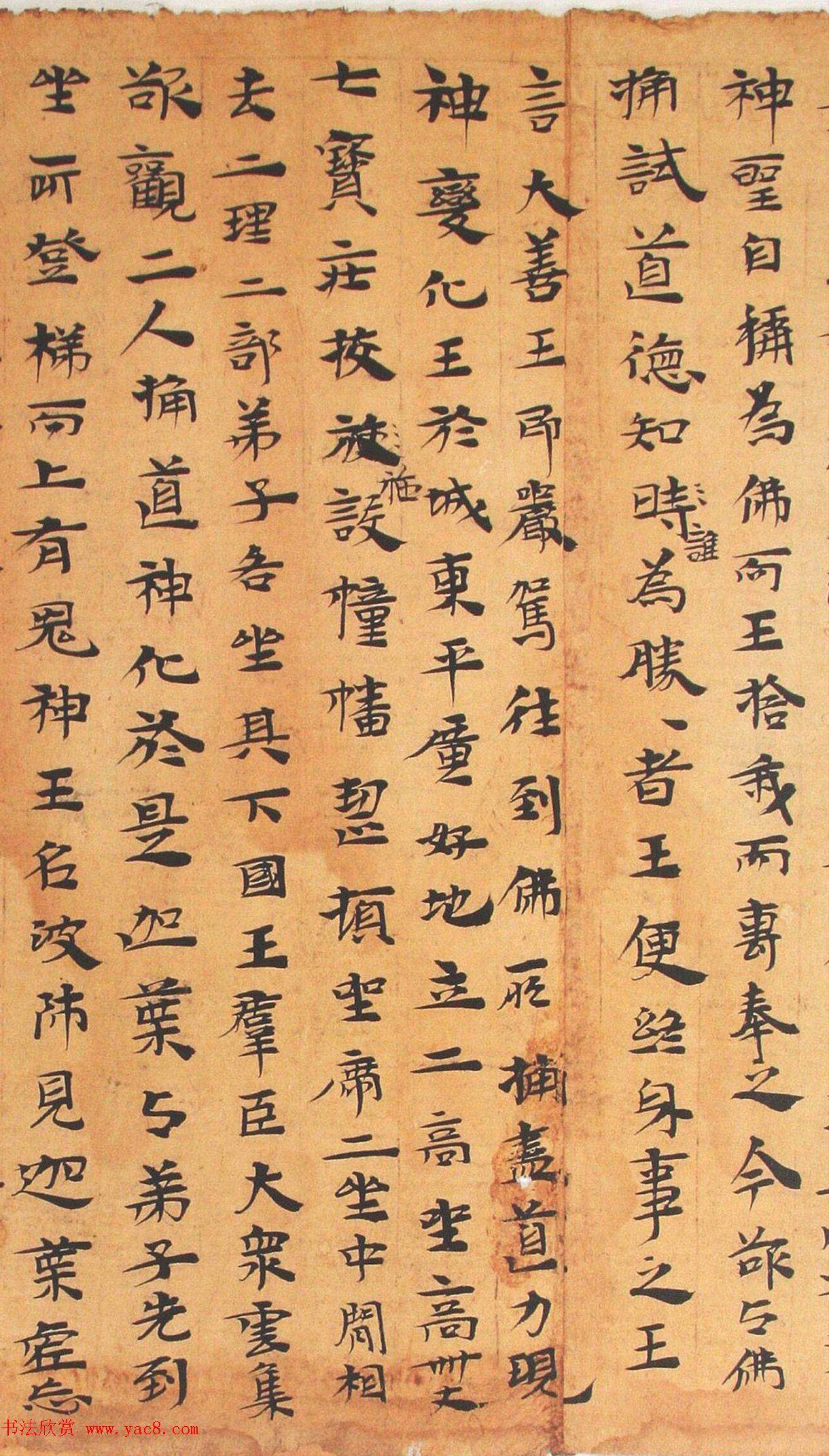 三国隶楷墨迹《法句譬喻经》