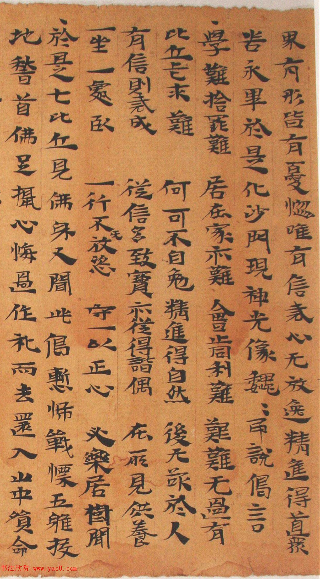 三国隶楷墨迹《法句譬喻经》