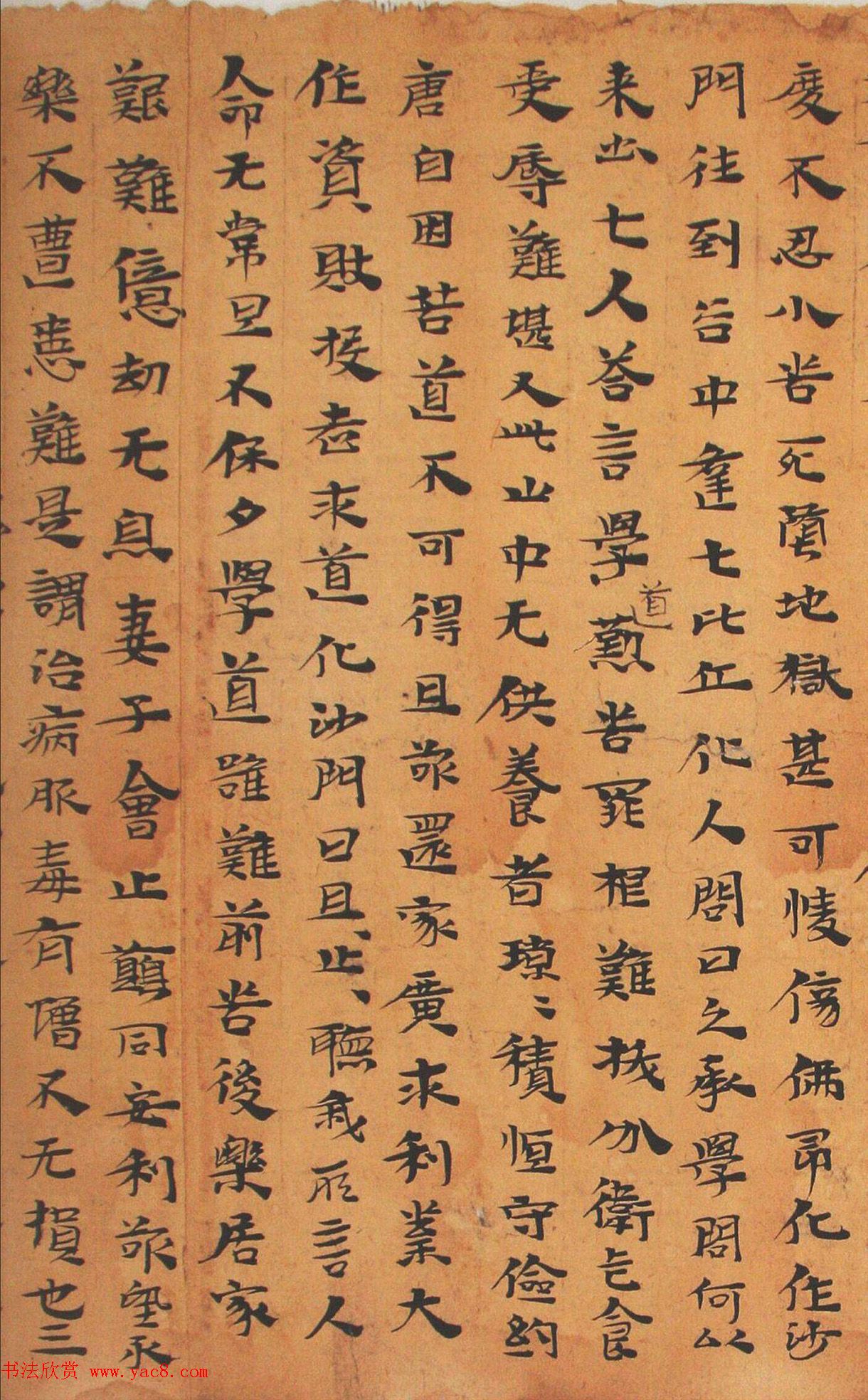 三国隶楷墨迹《法句譬喻经》