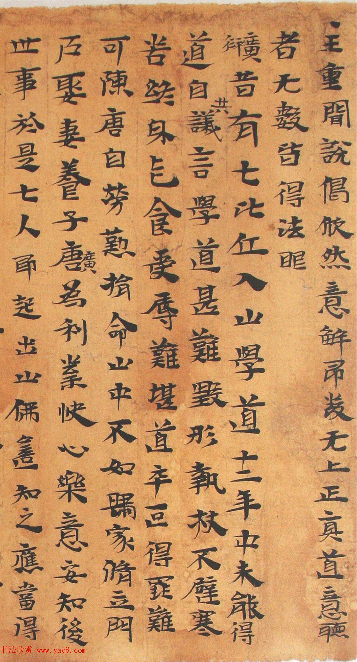 三国隶楷墨迹《法句譬喻经》