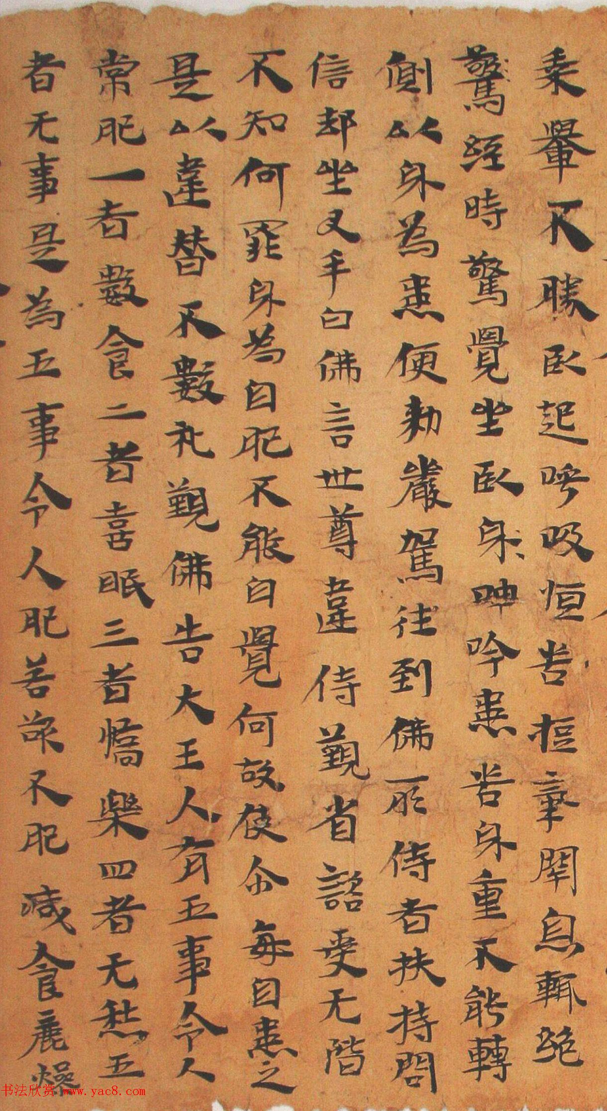 三国隶楷墨迹《法句譬喻经》