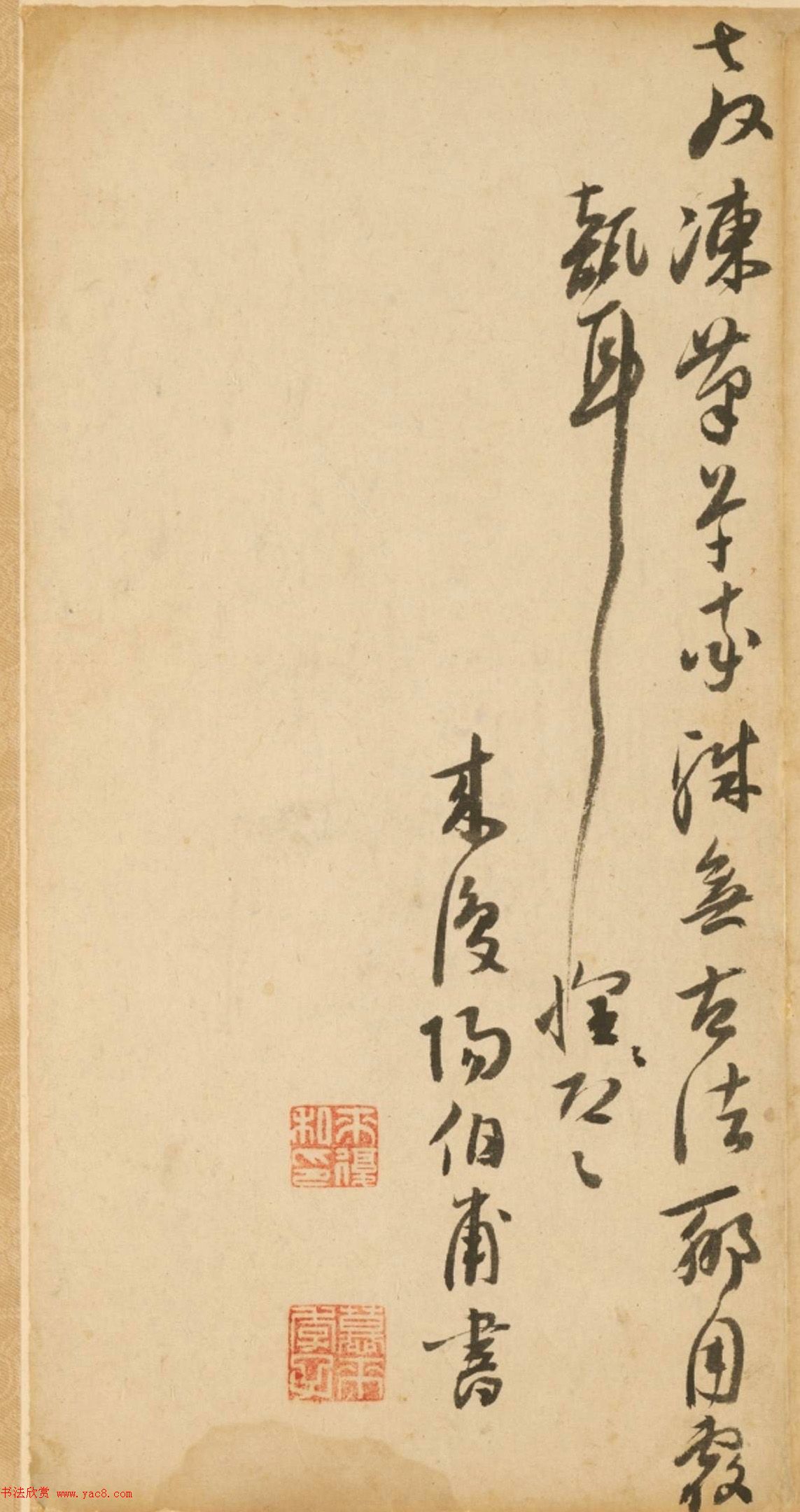 明代来复行草诗卷（故宫藏）