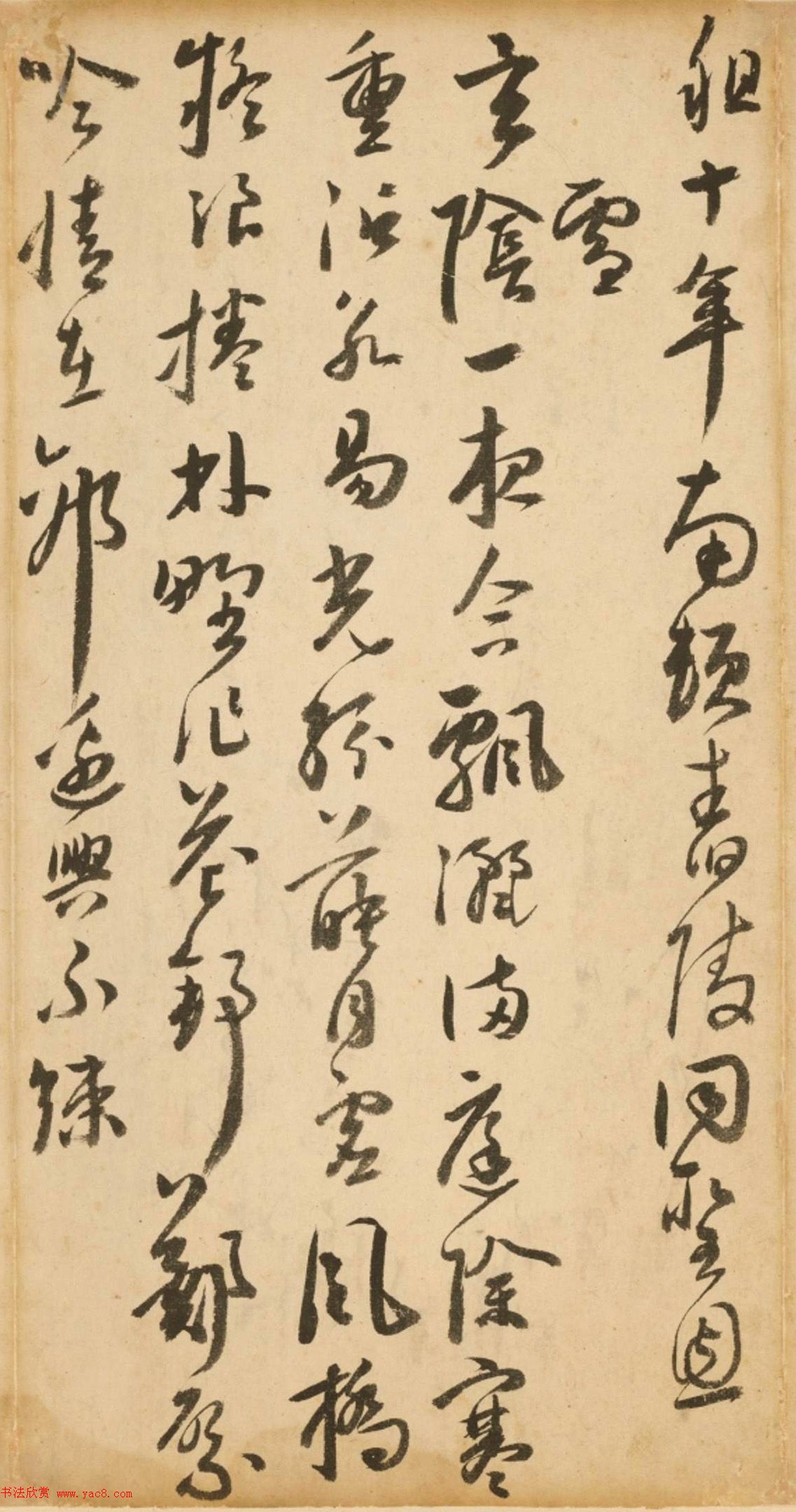 明代来复行草诗卷（故宫藏）