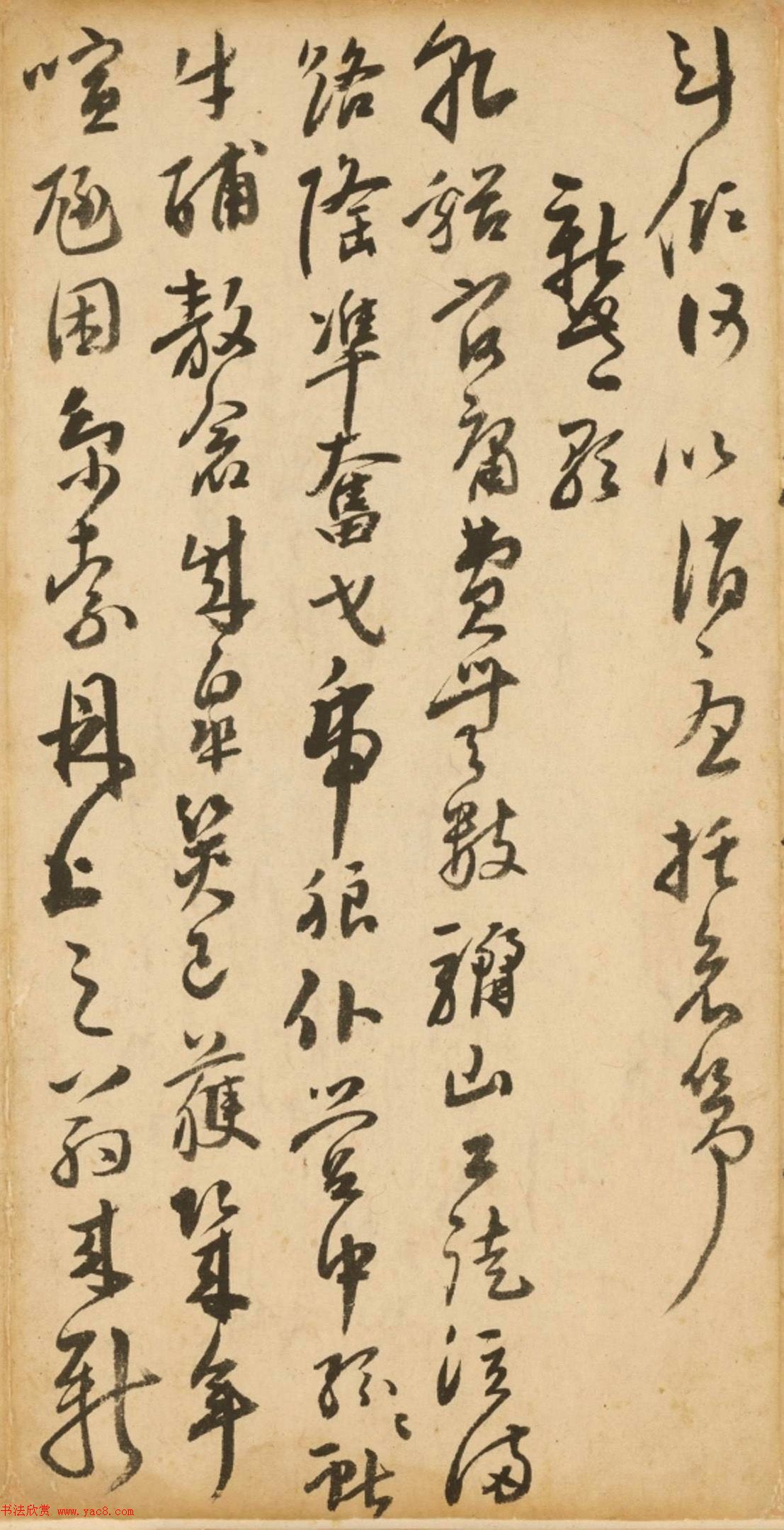 明代来复行草诗卷（故宫藏）