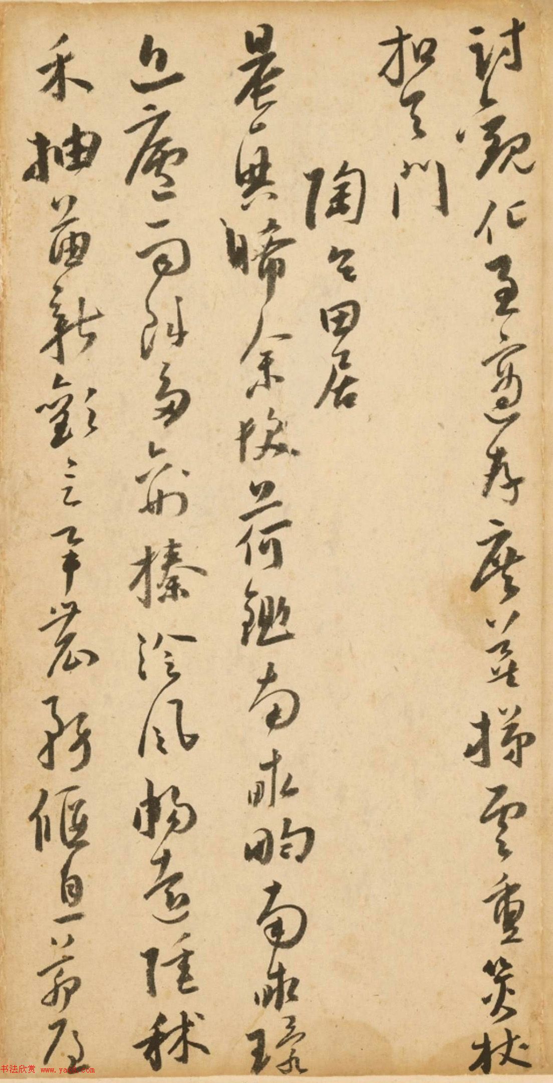 明代来复行草诗卷（故宫藏）