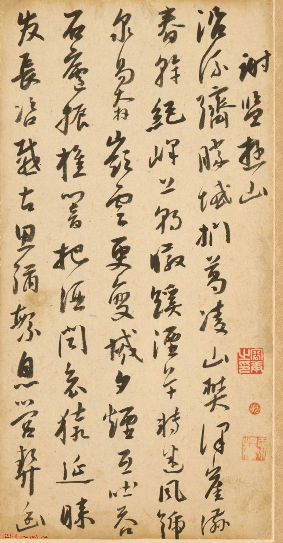 明代来复行草诗卷（故宫藏）