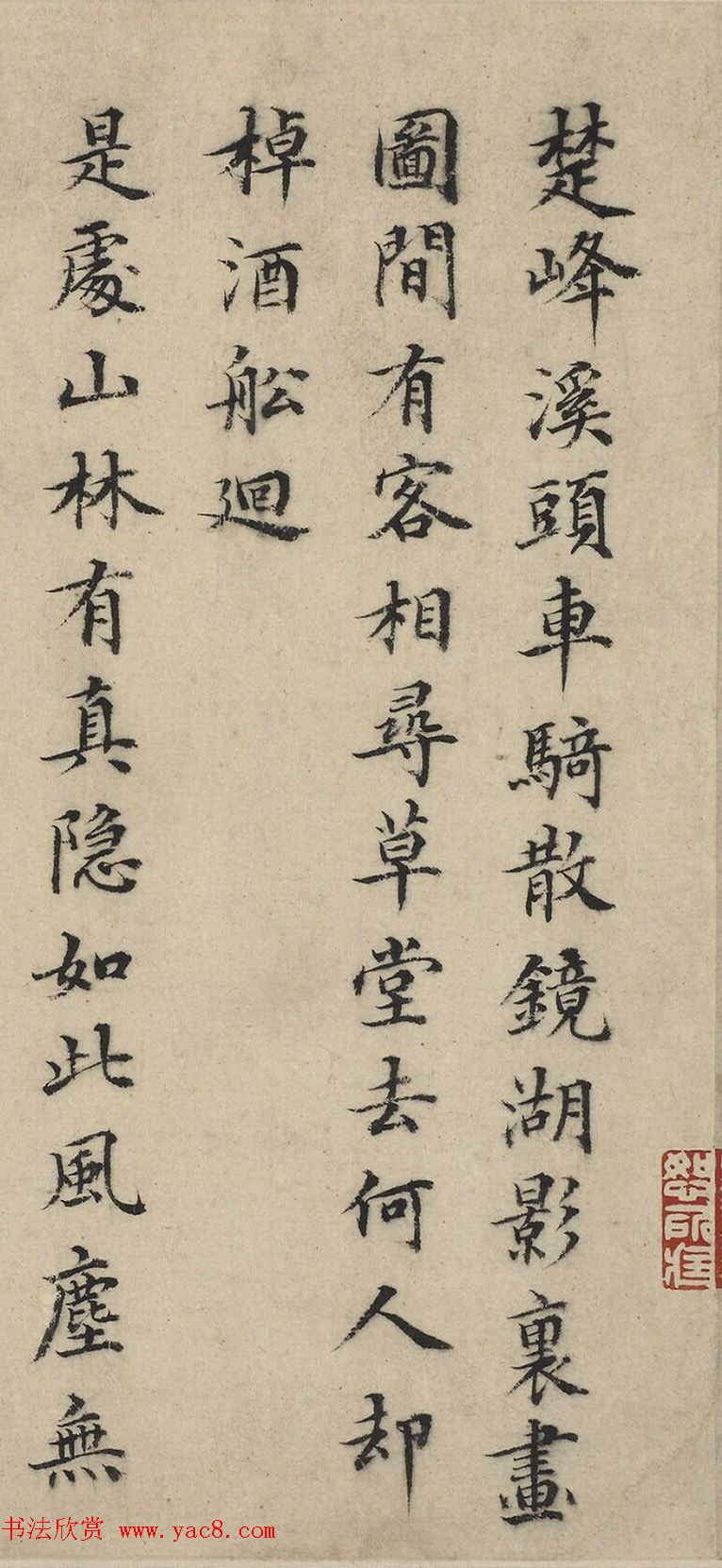 明代陈琏书法《漫缀二绝》