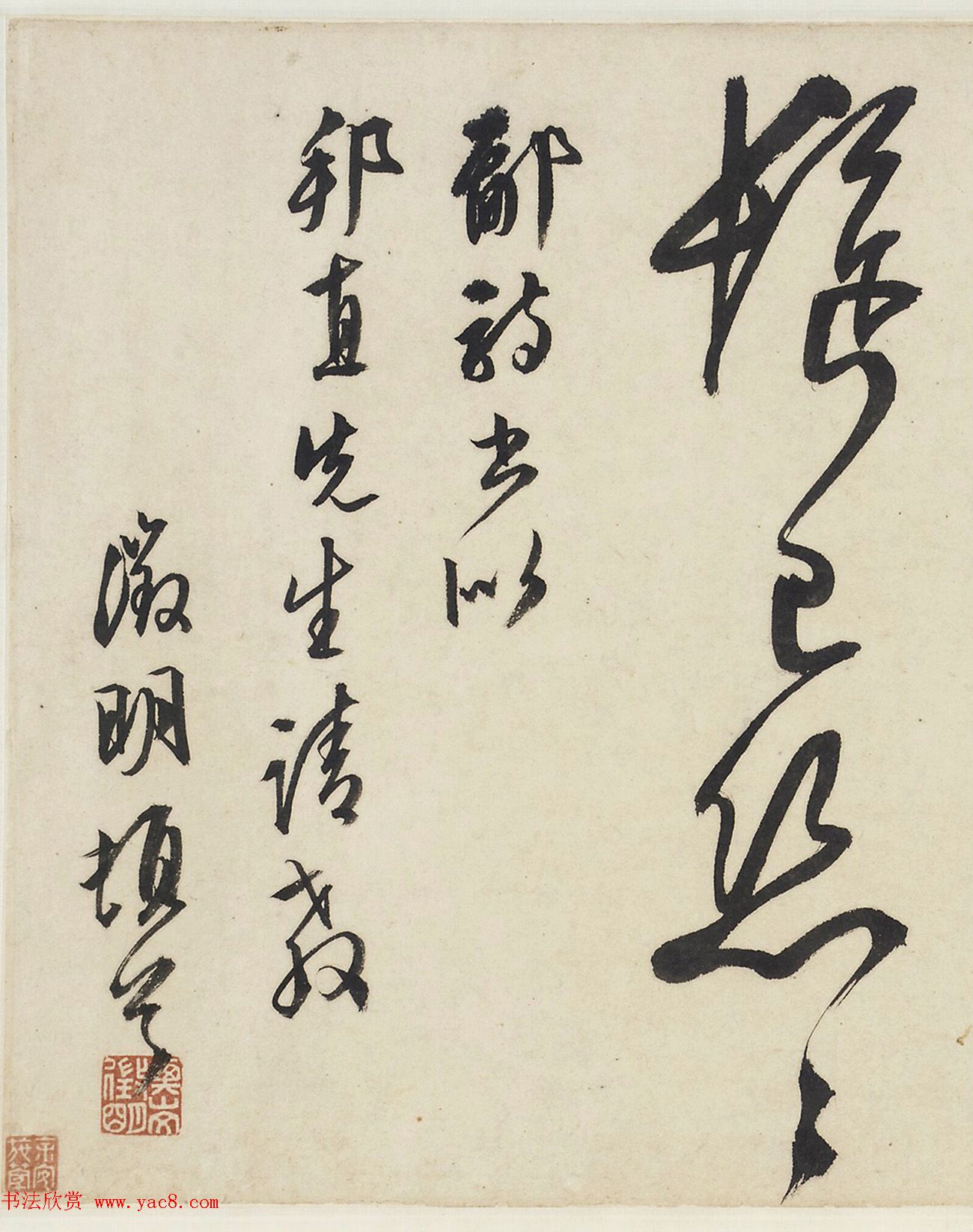 文徵明草书诗四首手卷（美国藏）