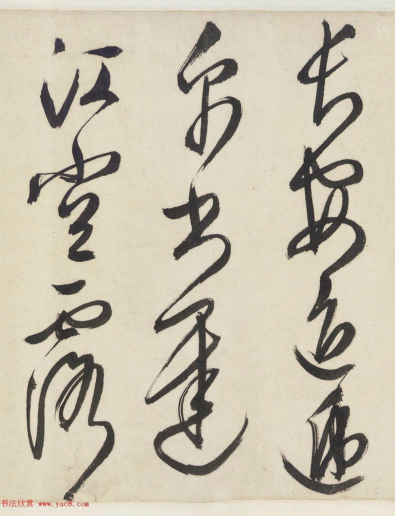 文徵明草书诗四首手卷（美国藏）