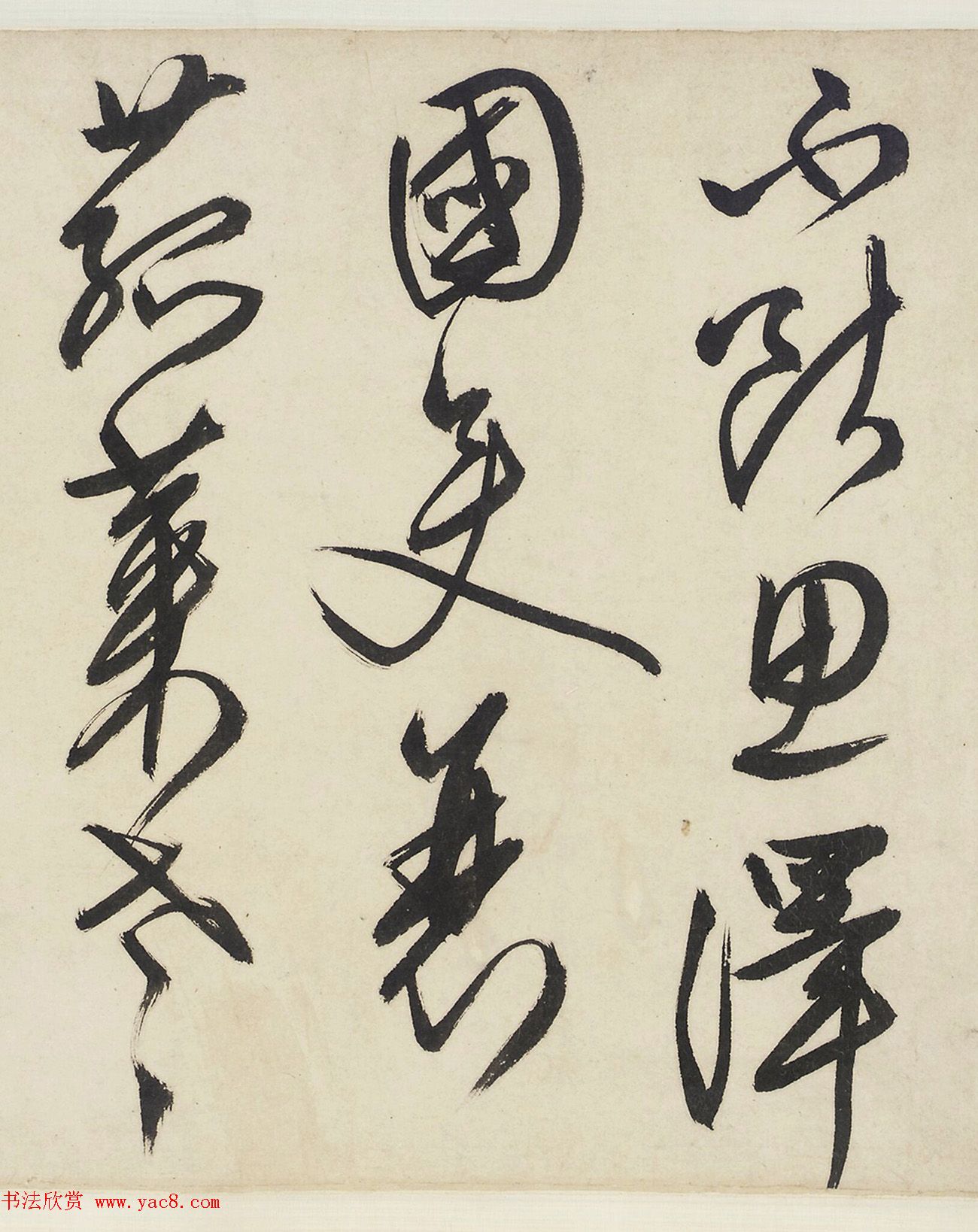 文徵明草书诗四首手卷（美国藏）