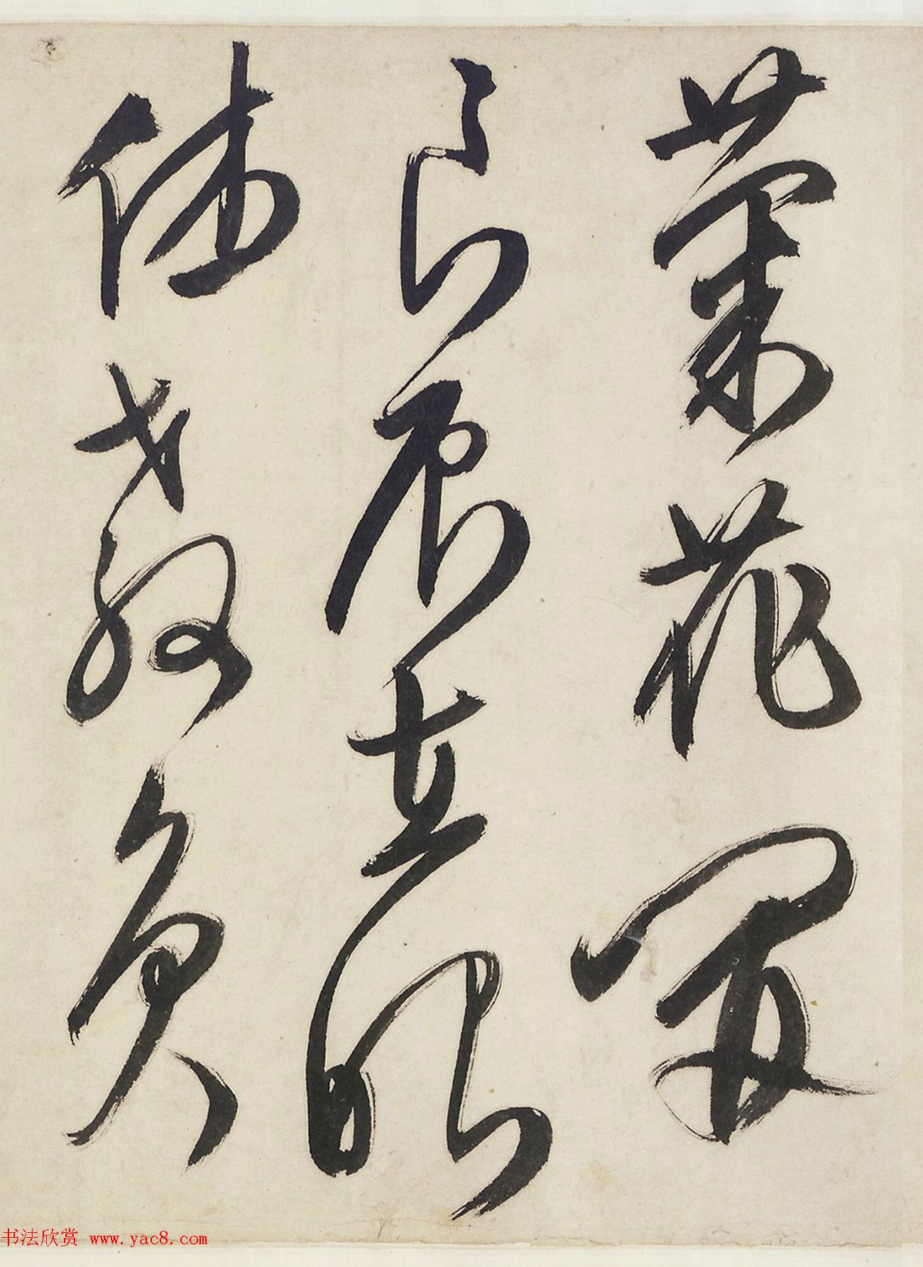 文徵明草书诗四首手卷（美国藏）