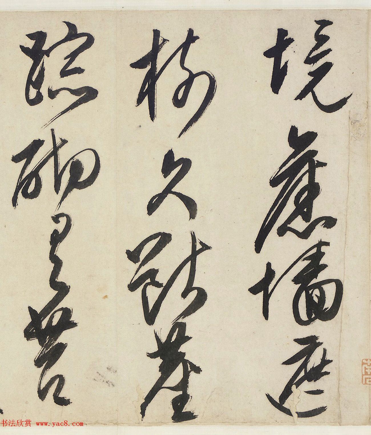 文徵明草书诗四首手卷（美国藏）