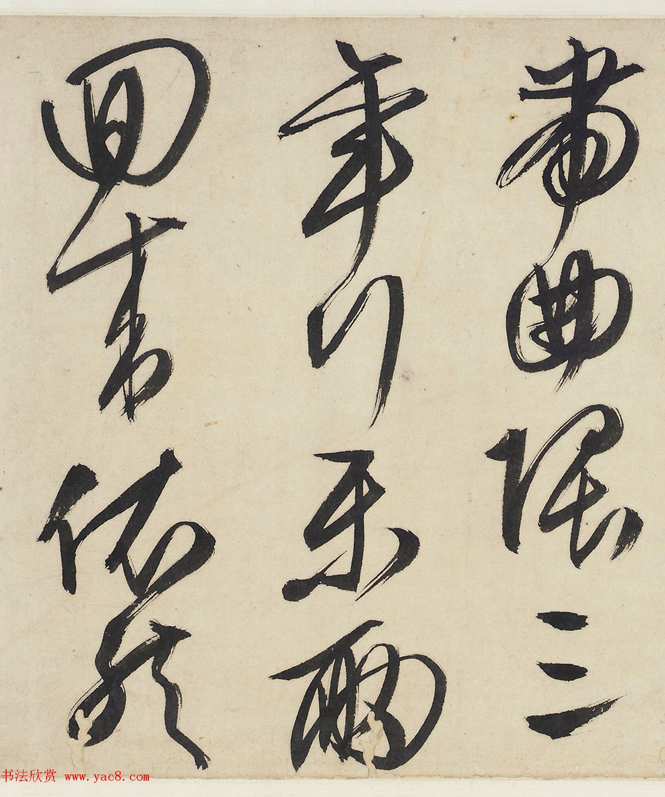 文徵明草书诗四首手卷（美国藏）