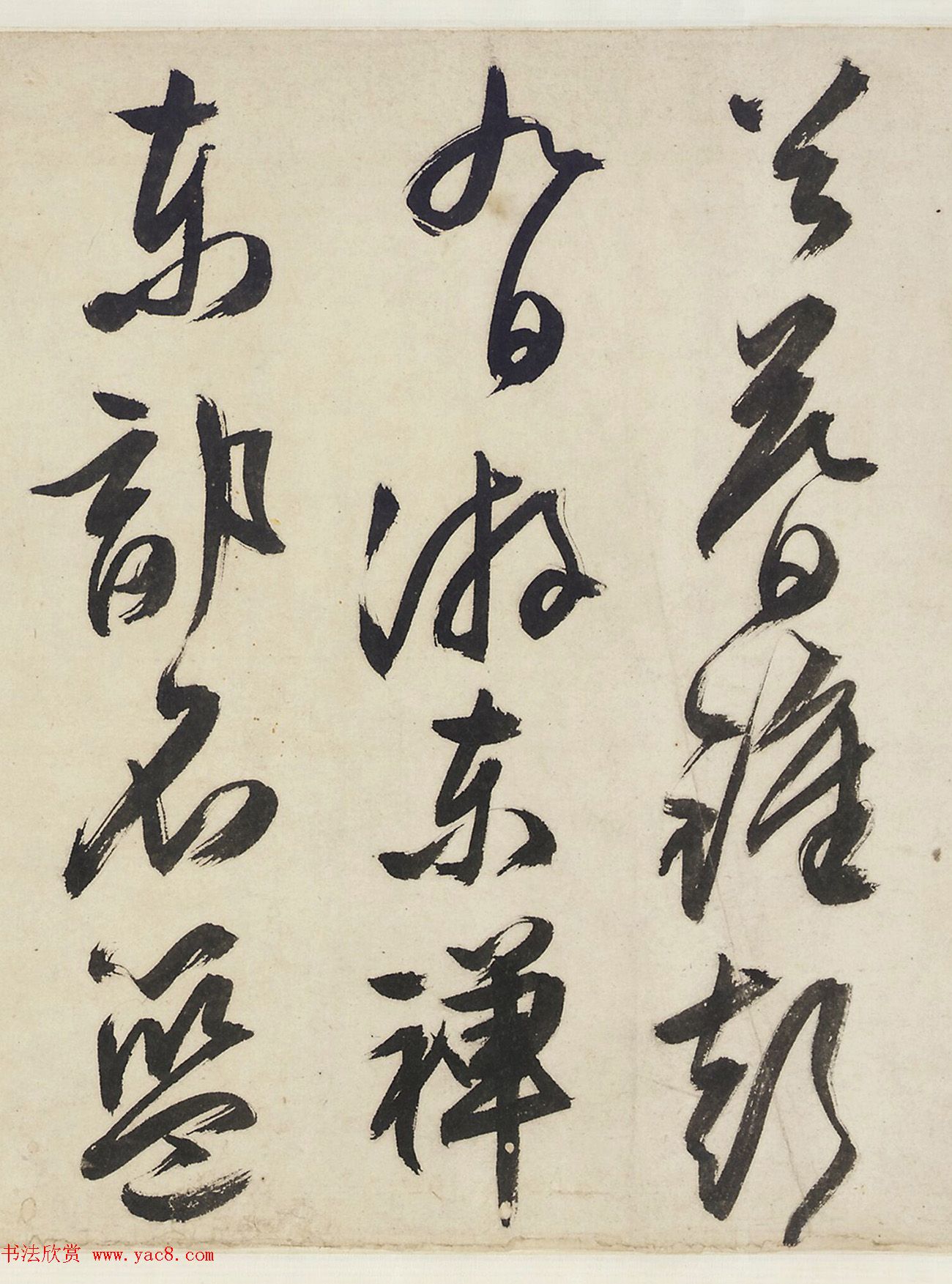 文徵明草书诗四首手卷（美国藏）