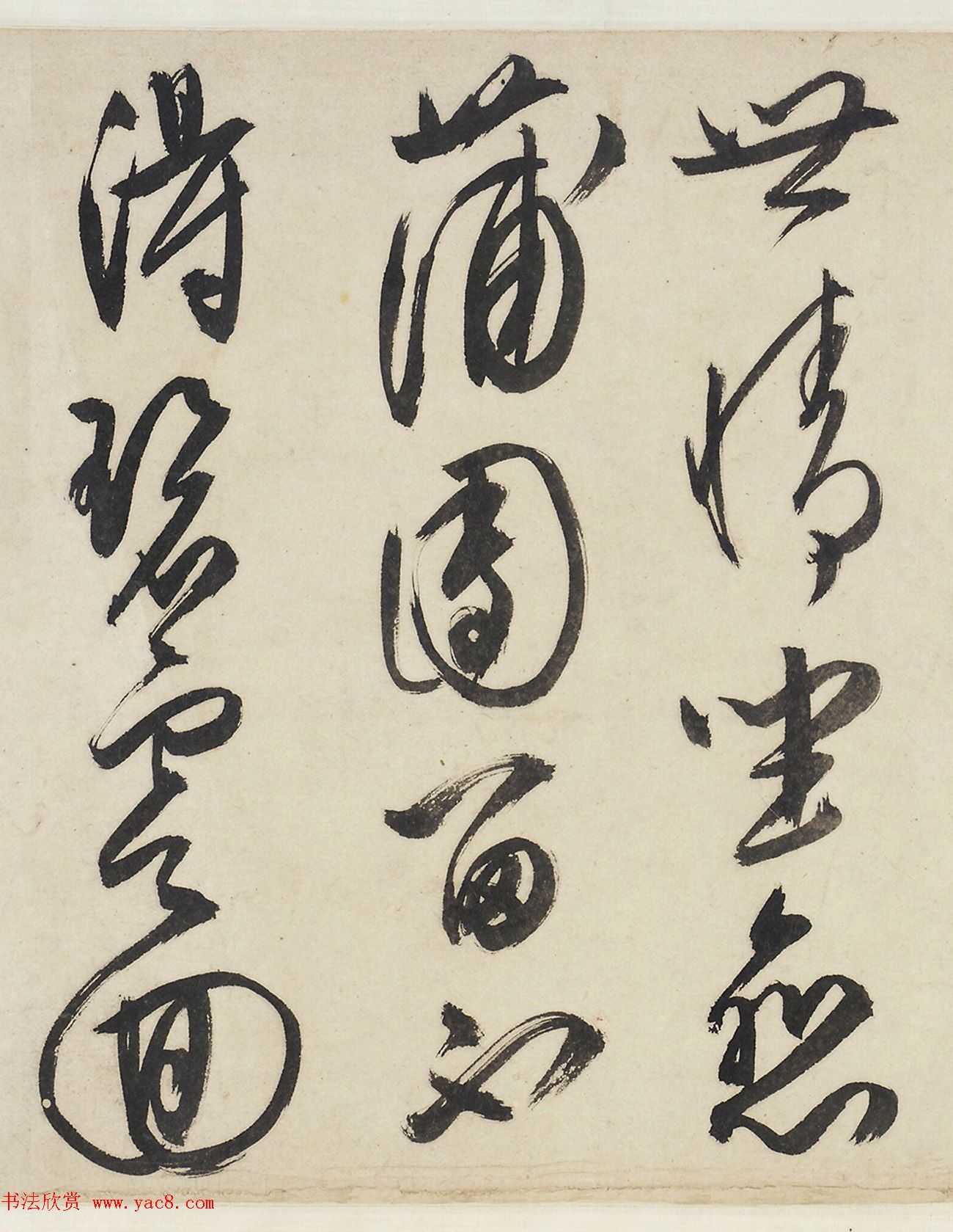 文徵明草书诗四首手卷（美国藏）