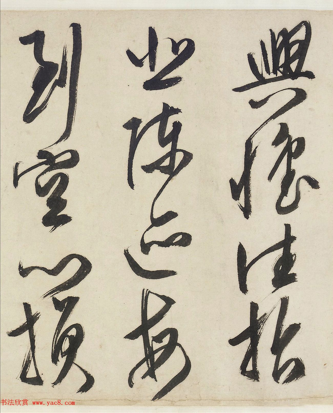 文徵明草书诗四首手卷（美国藏）