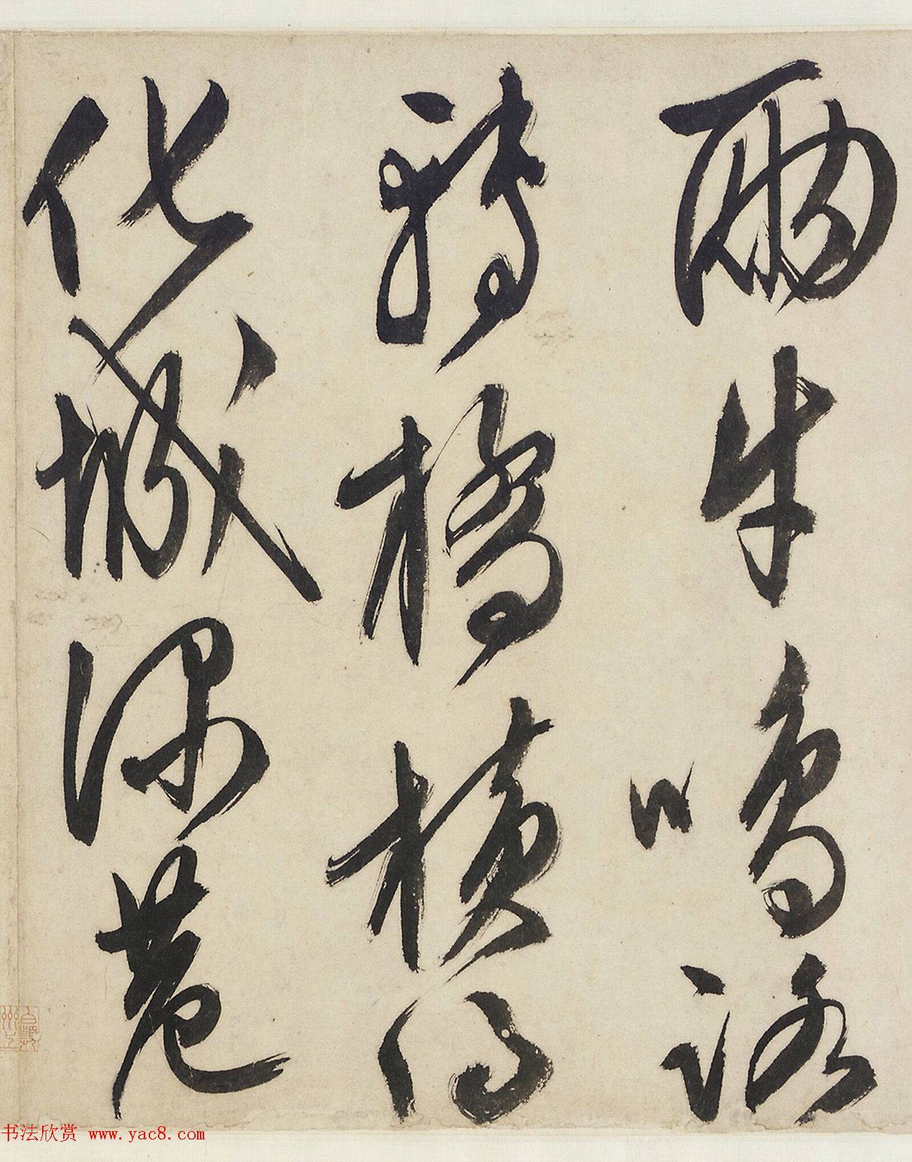 文徵明草书诗四首手卷（美国藏）